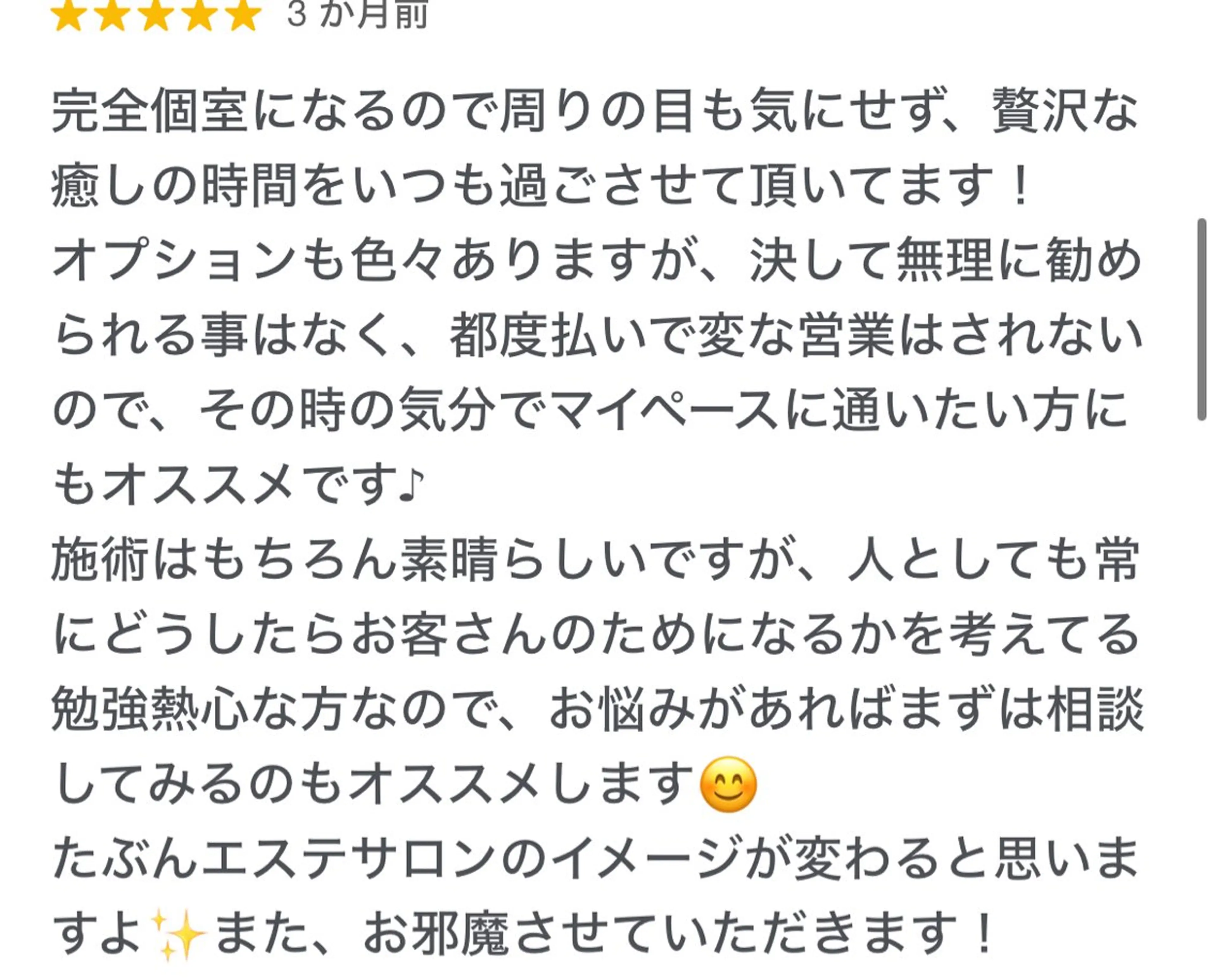 トータルビューティー サロンLilyのエステ・リラクイメージ