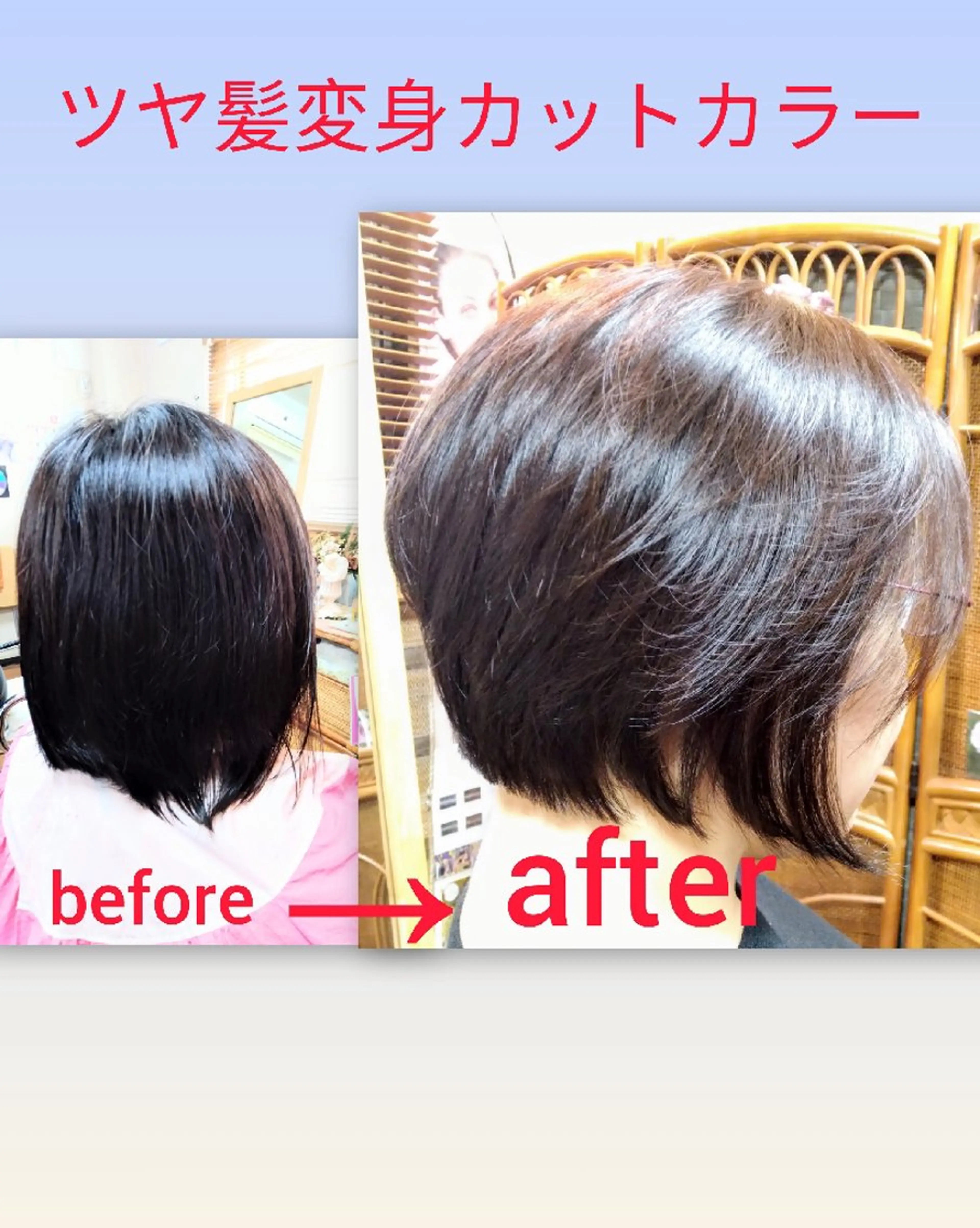 🌹【ツヤ髪変身カットカラー】￥１８,０００⇒￥１０,０００(税込)🌹の写真