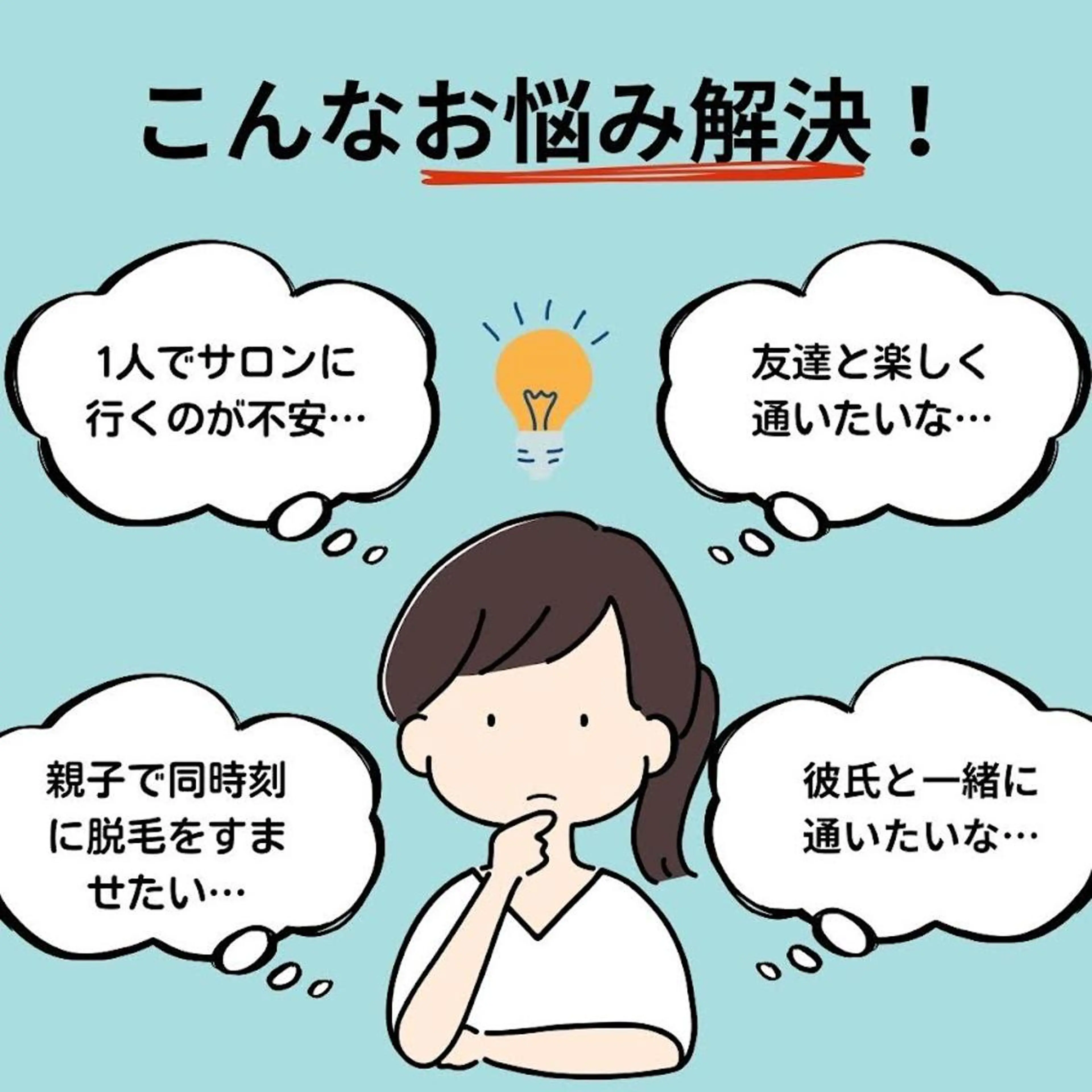 キッズ メンズ 福留 千春のエステ・リラクイメージ