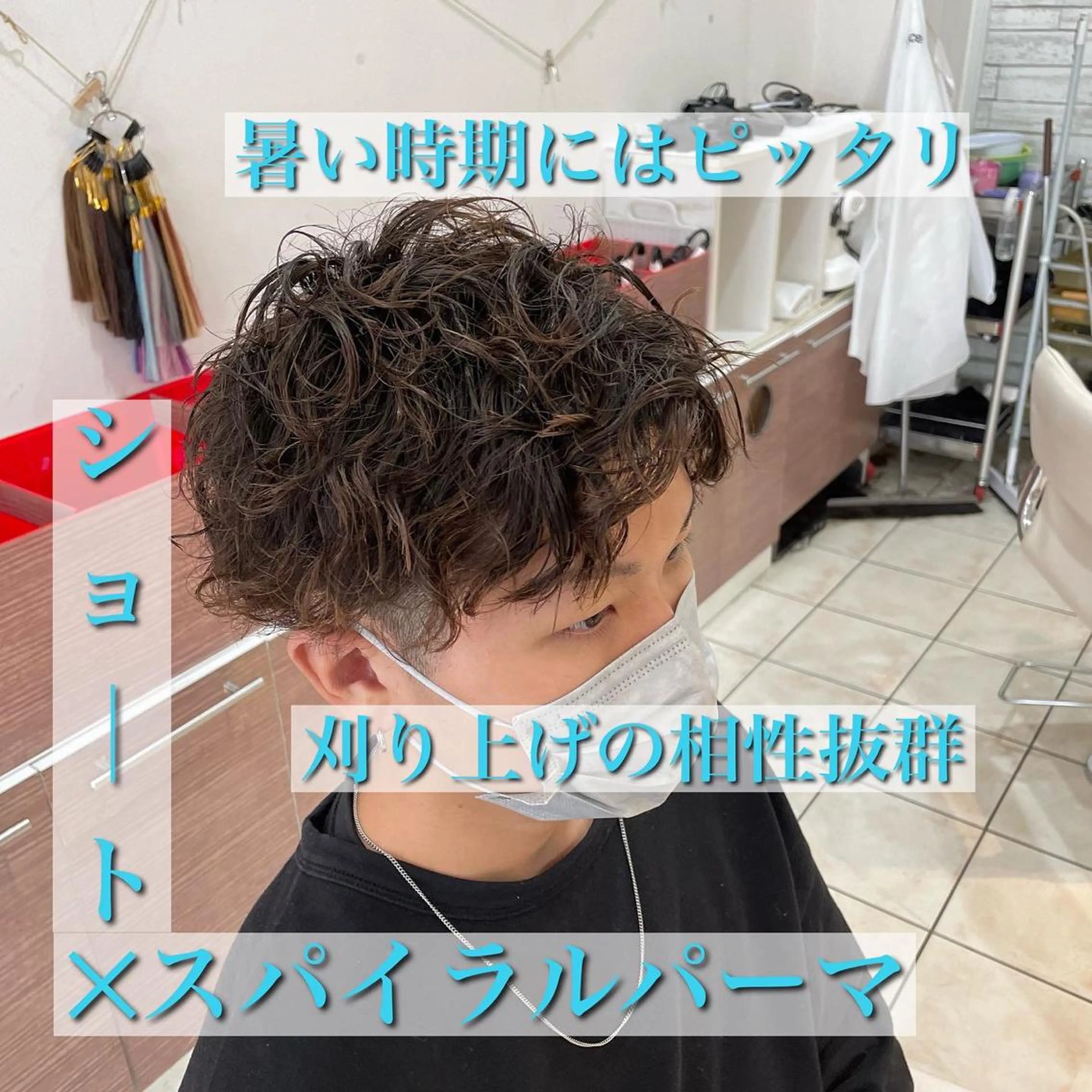 ショート パーマ メンズ シャドウパーマ/縦落 ちパーマ 大久保のヘアスタイル