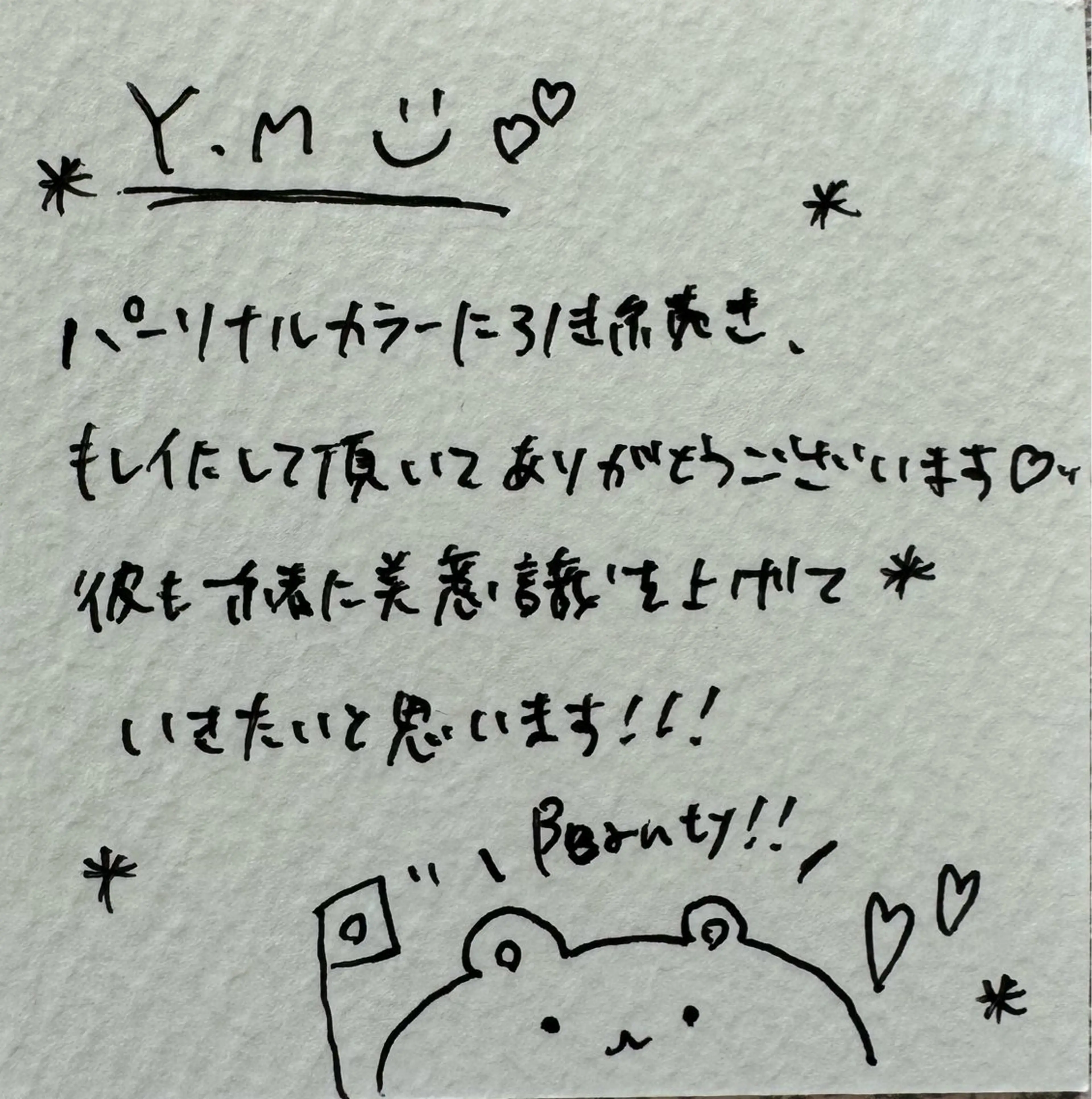 エステ 美肌カウンセラー 渡邉彩乃のその他イメージ