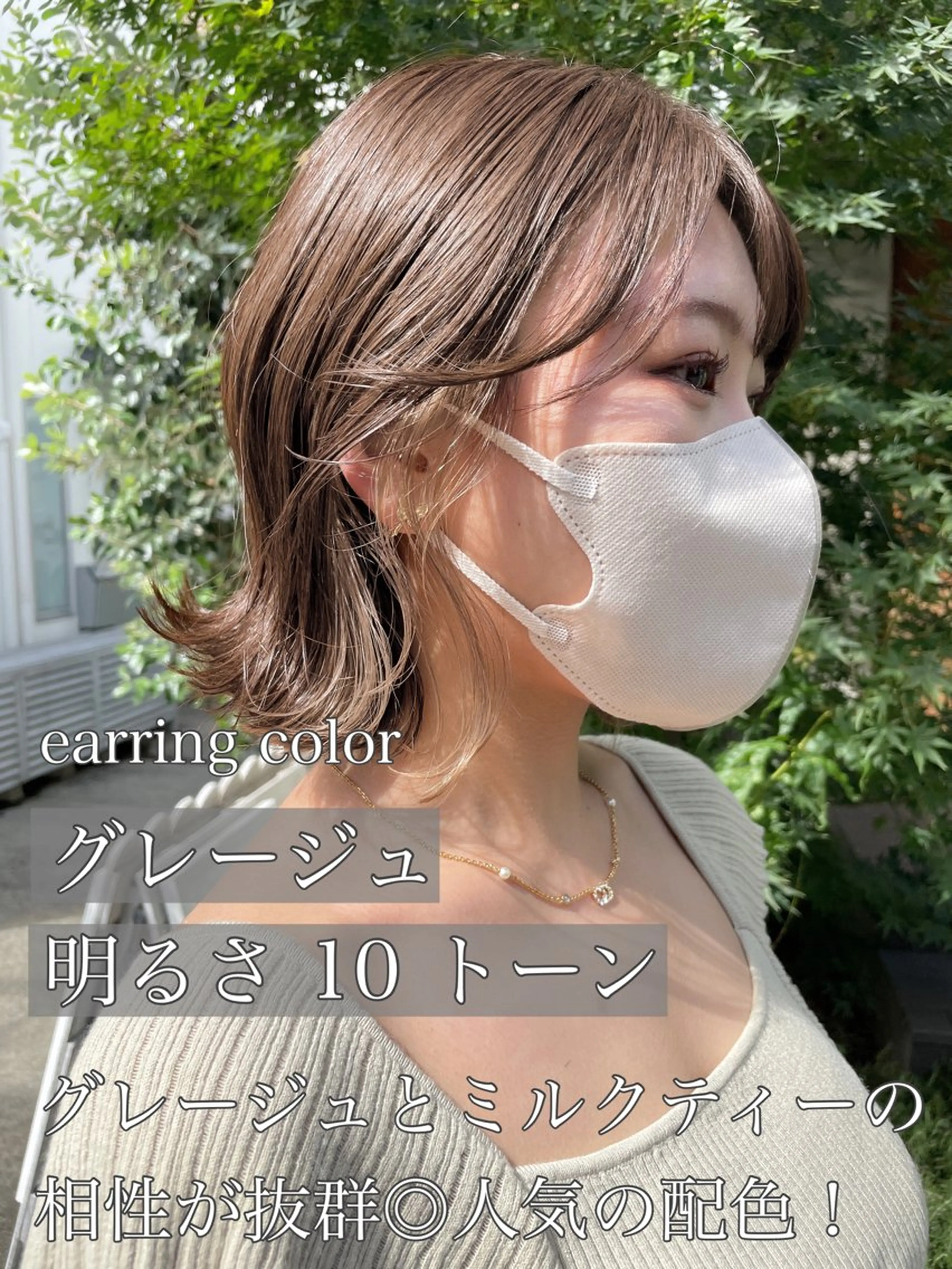 セミロング カラー ベージュカラー ブリーチ 透明感カラー グレージュ イルミナカラー 顔周りカット× 髪質改善【リョウ】のヘアスタイル