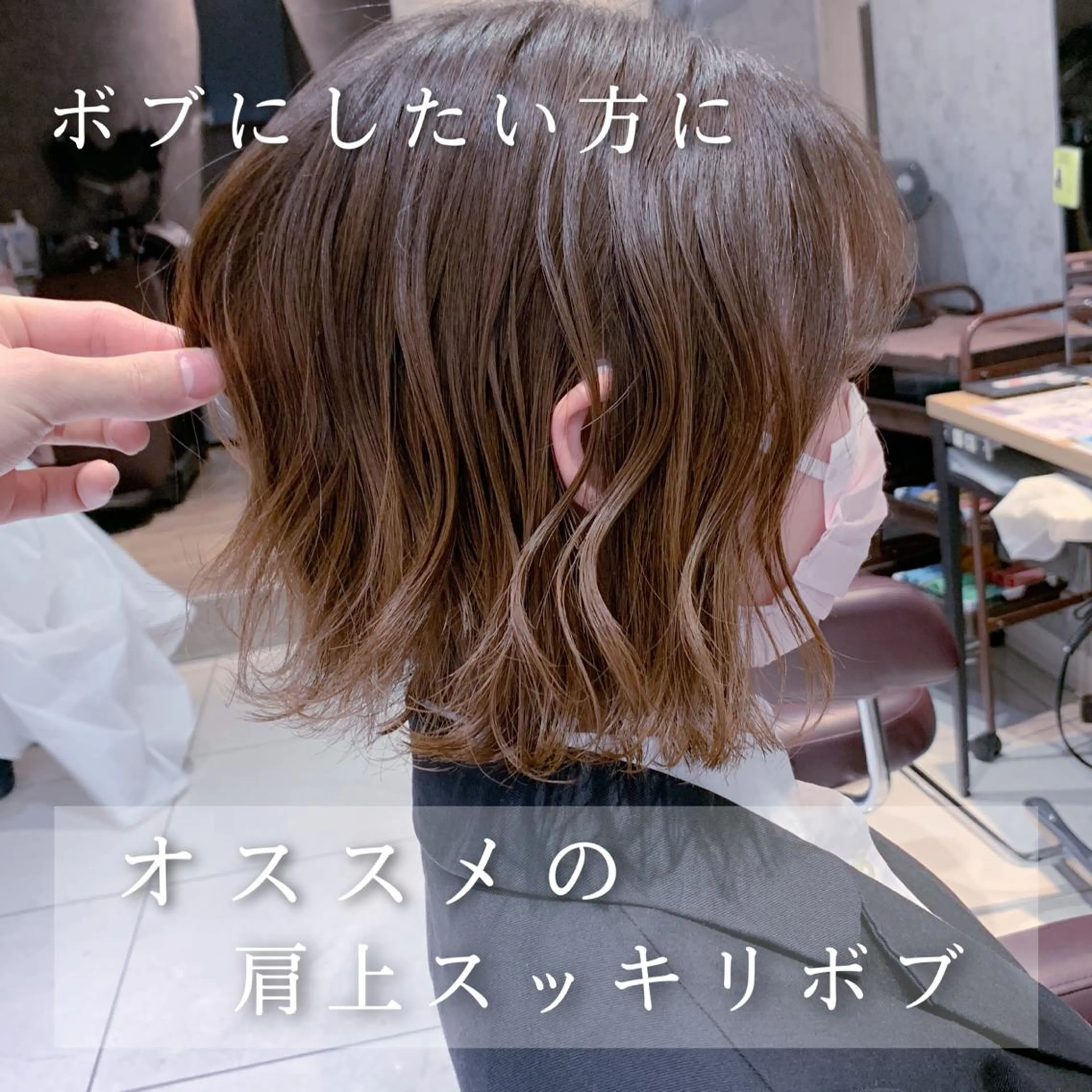 ショート ボブ カット トリートメント ヘアセット 髪質改善トリート メント/川田のヘアスタイル