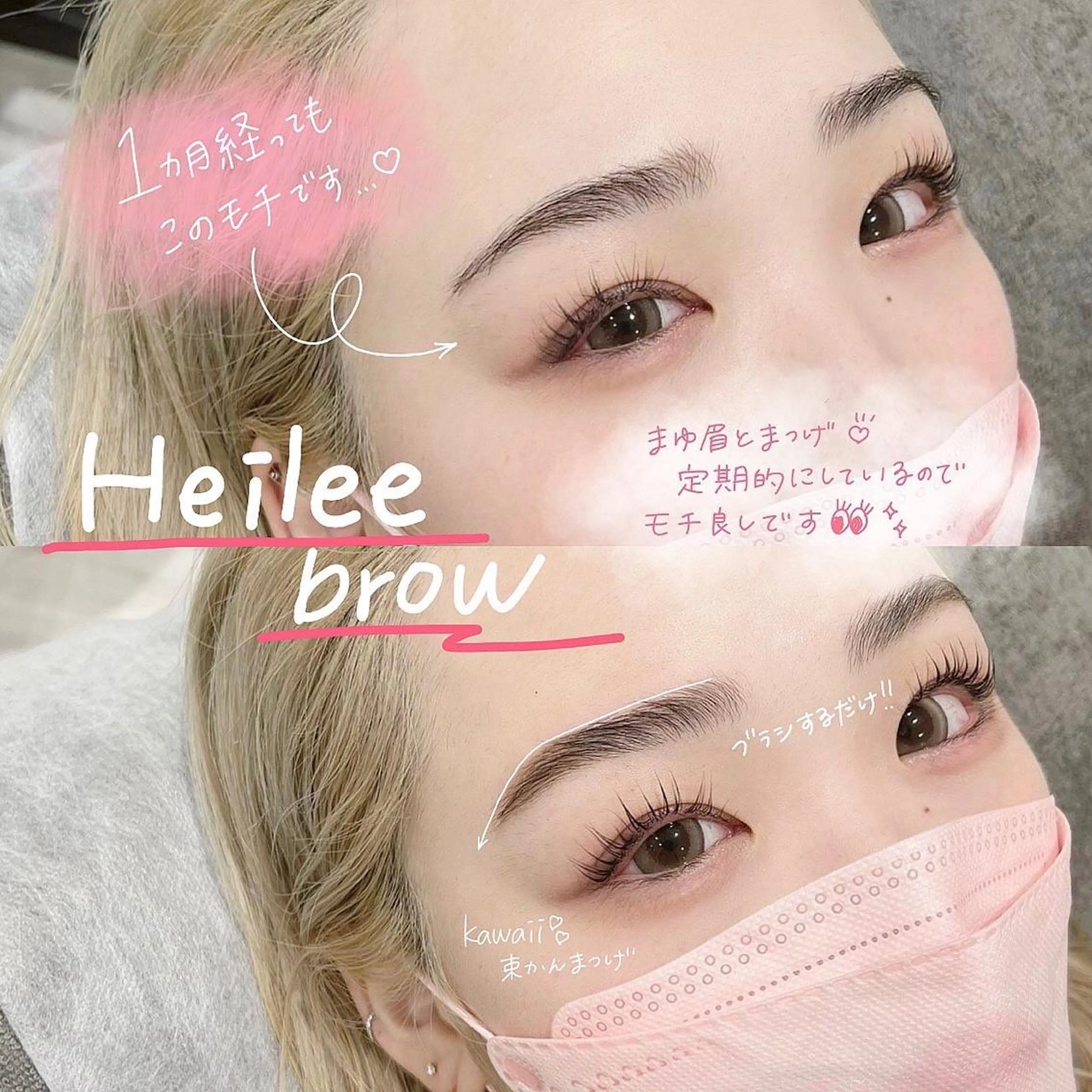 アイブロウ ヘイリーブロウ タグチのマツエク・マツパデザイン