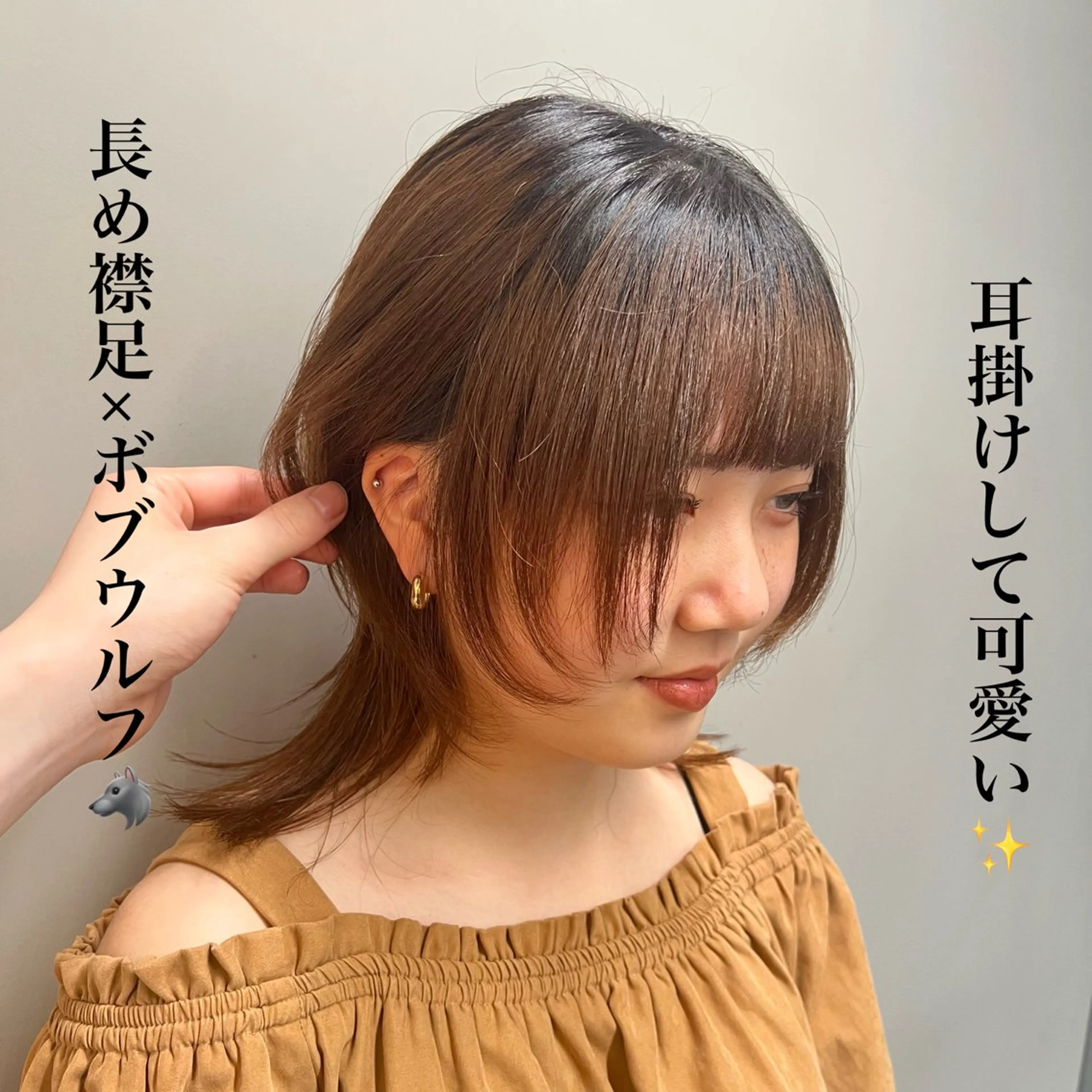 ミディアム カット 🐺立川のウルフ屋 さん🐺おかみ🐺のヘアスタイル