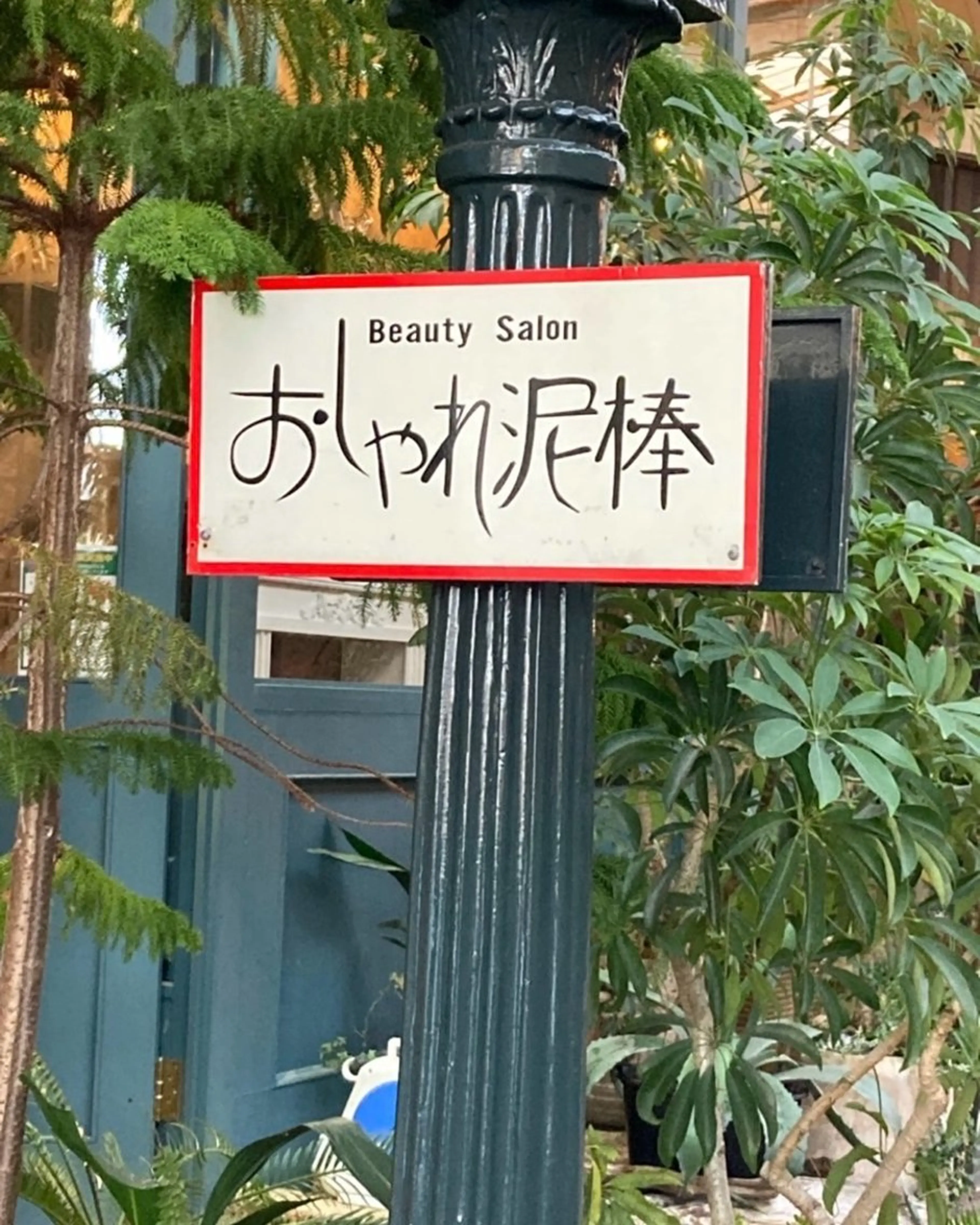 四日市/縮毛矯正/ ダメージレスカラーのヘアスタイル