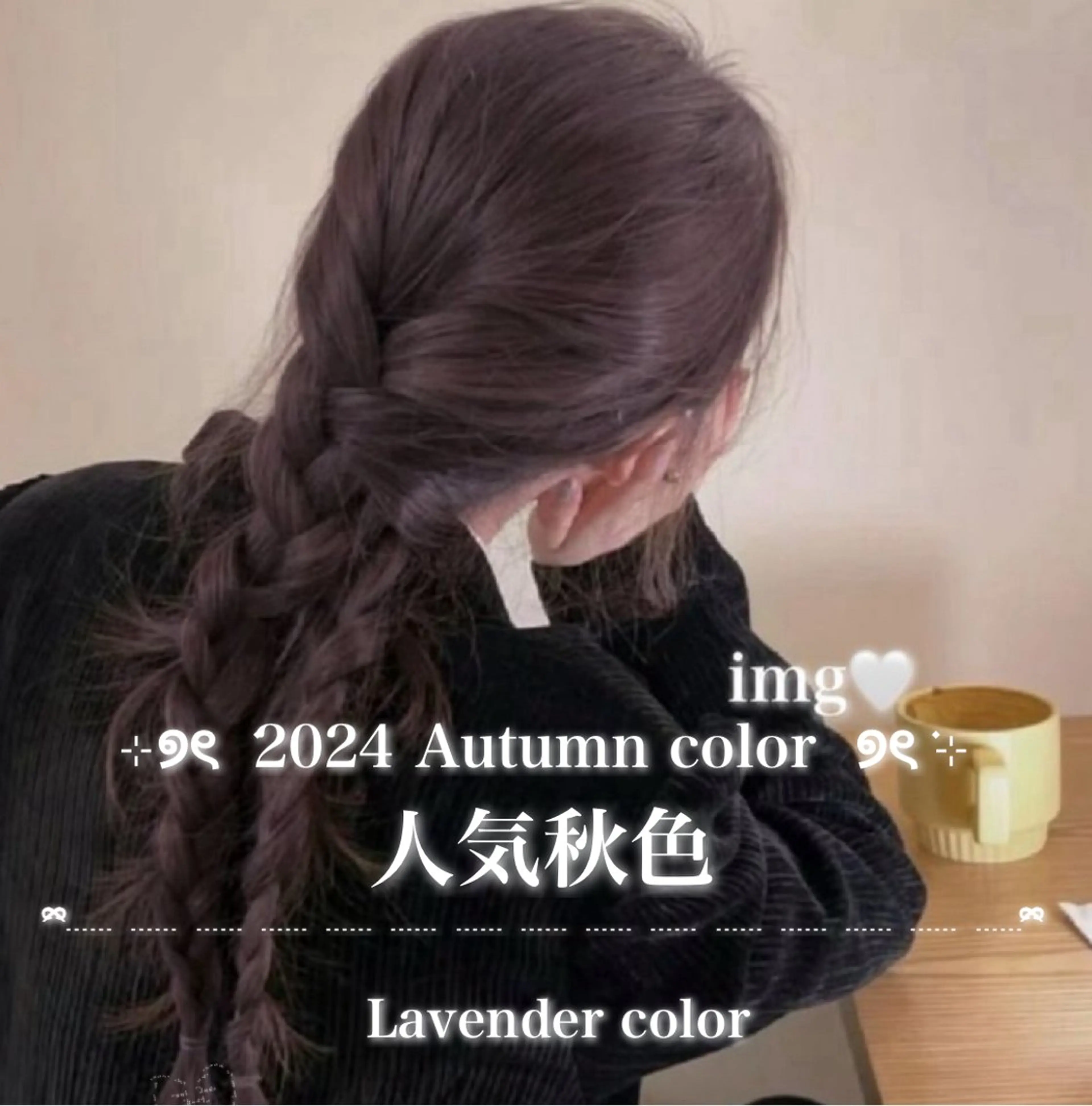 カラー girly❤︎暖色ヘ ア➰🎀HINANOのヘアスタイル