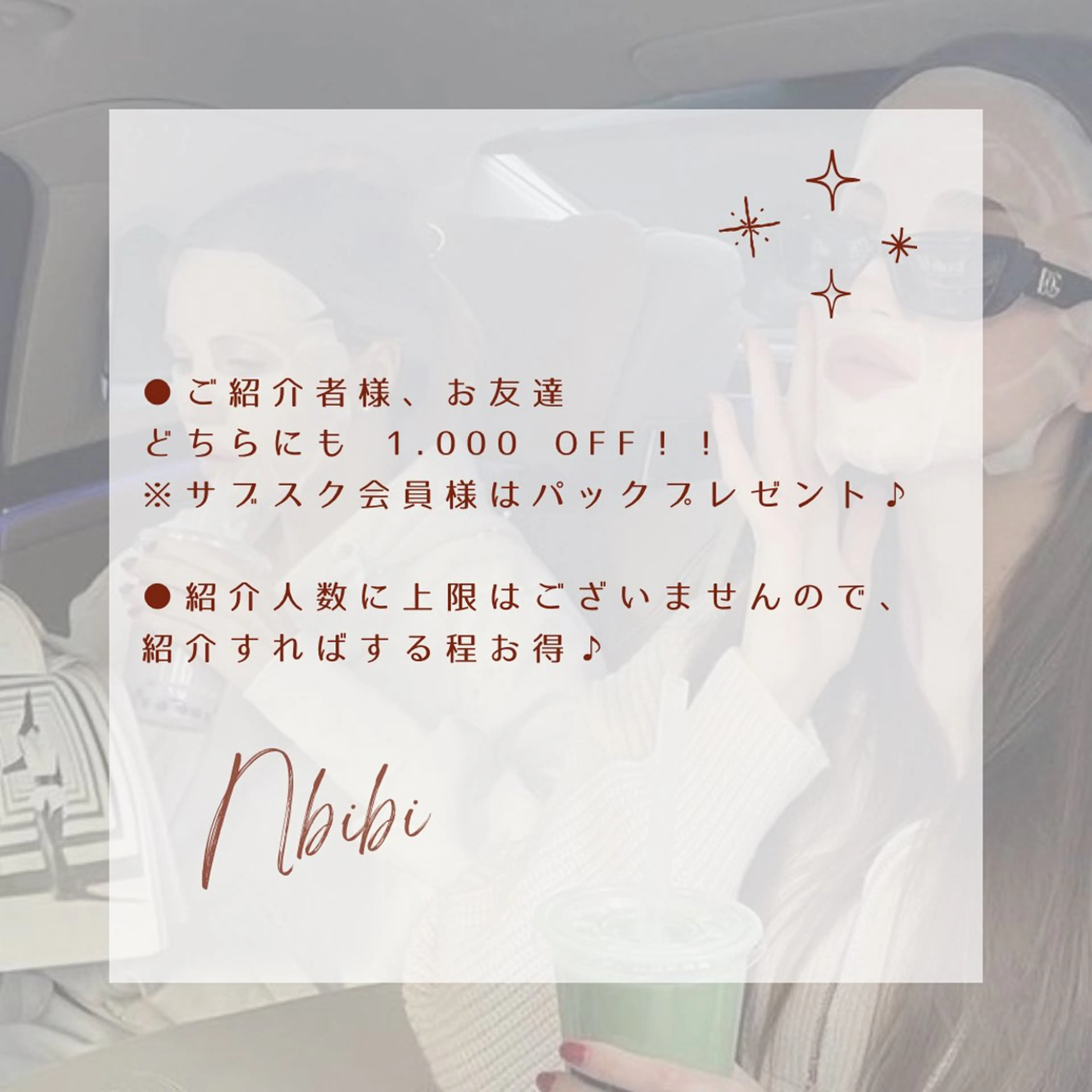 韓国🇰🇷価格 サロン_Nbibiのエステ・リラクイメージ