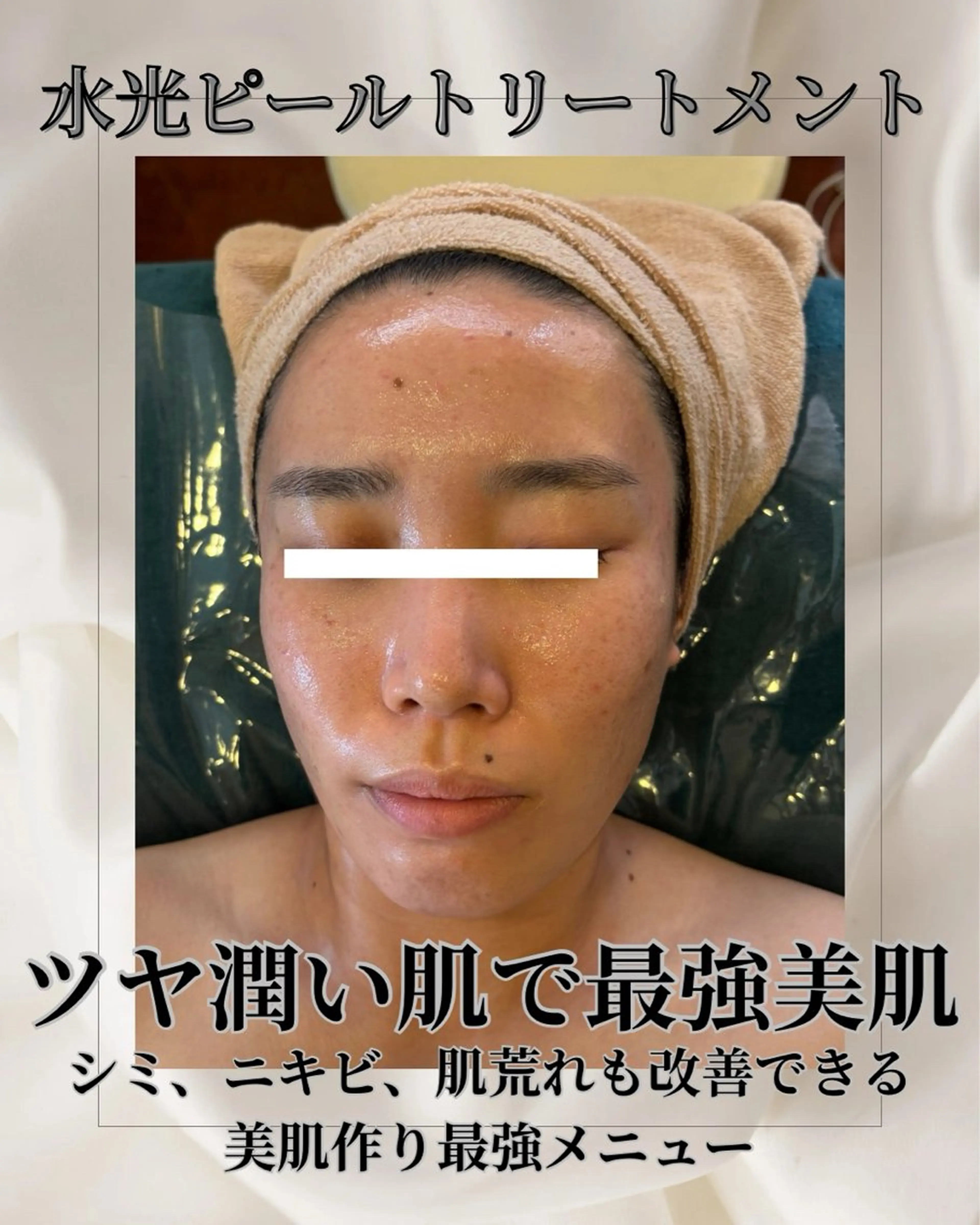 エステ エステサロン グラマラスのエステ・リラクイメージ