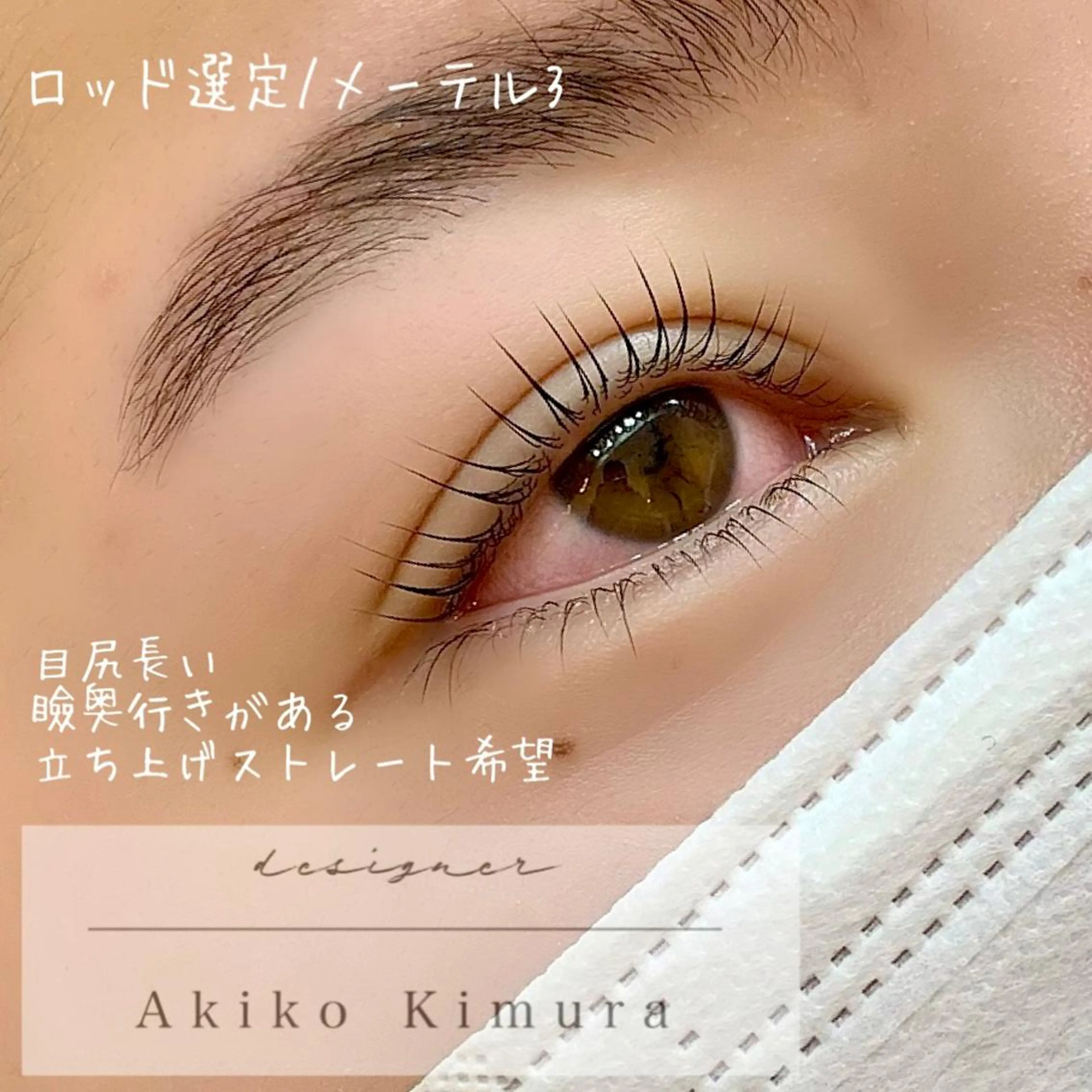 マツエク・マツパ 下まつげエクステ 一重×まつ毛パーマ AKIKOᵕ̈*/ 耳ツボ/パーマ/美眉のマツエク・マツパデザイン