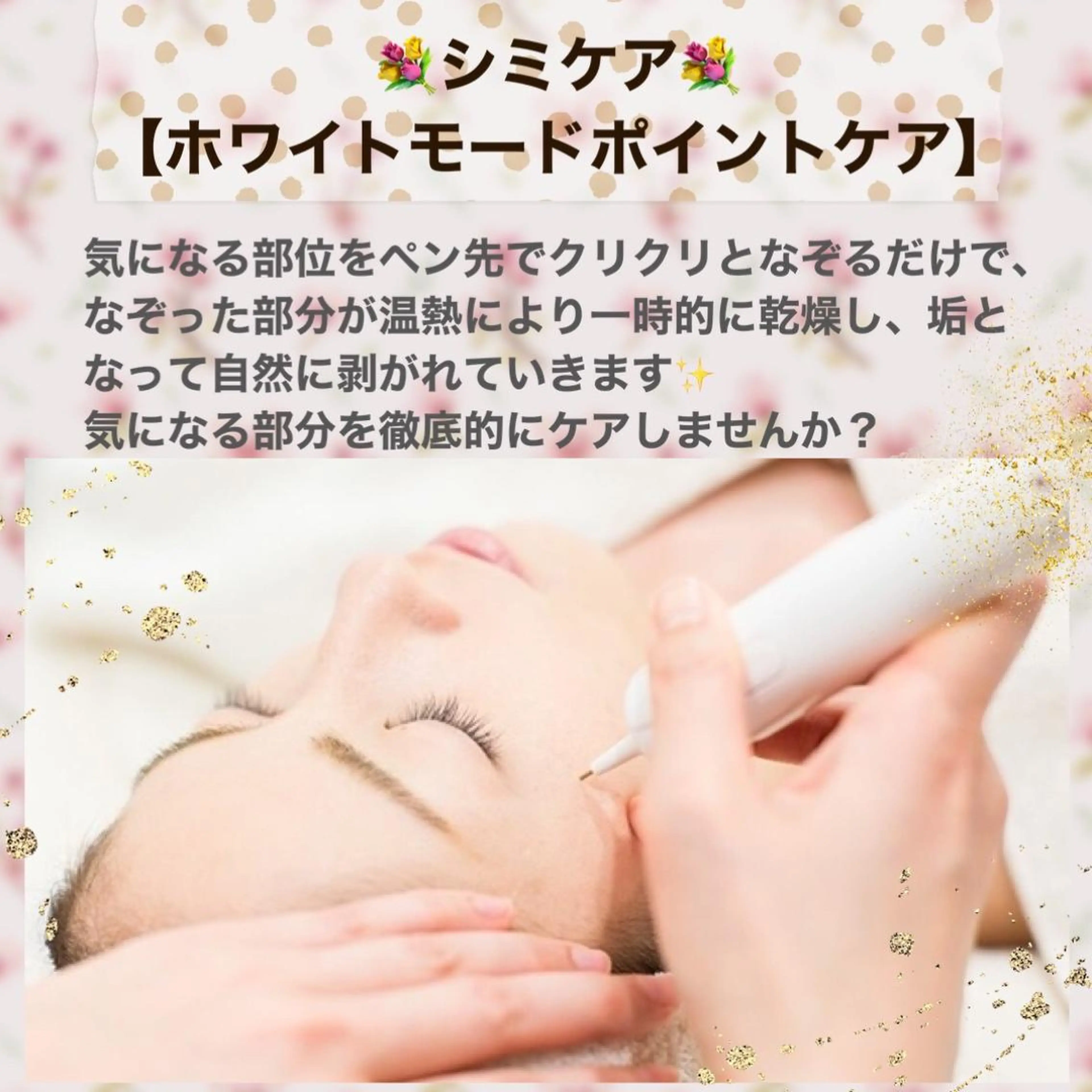 エステ Porte beauteオーナーのエステ・リラクイメージ