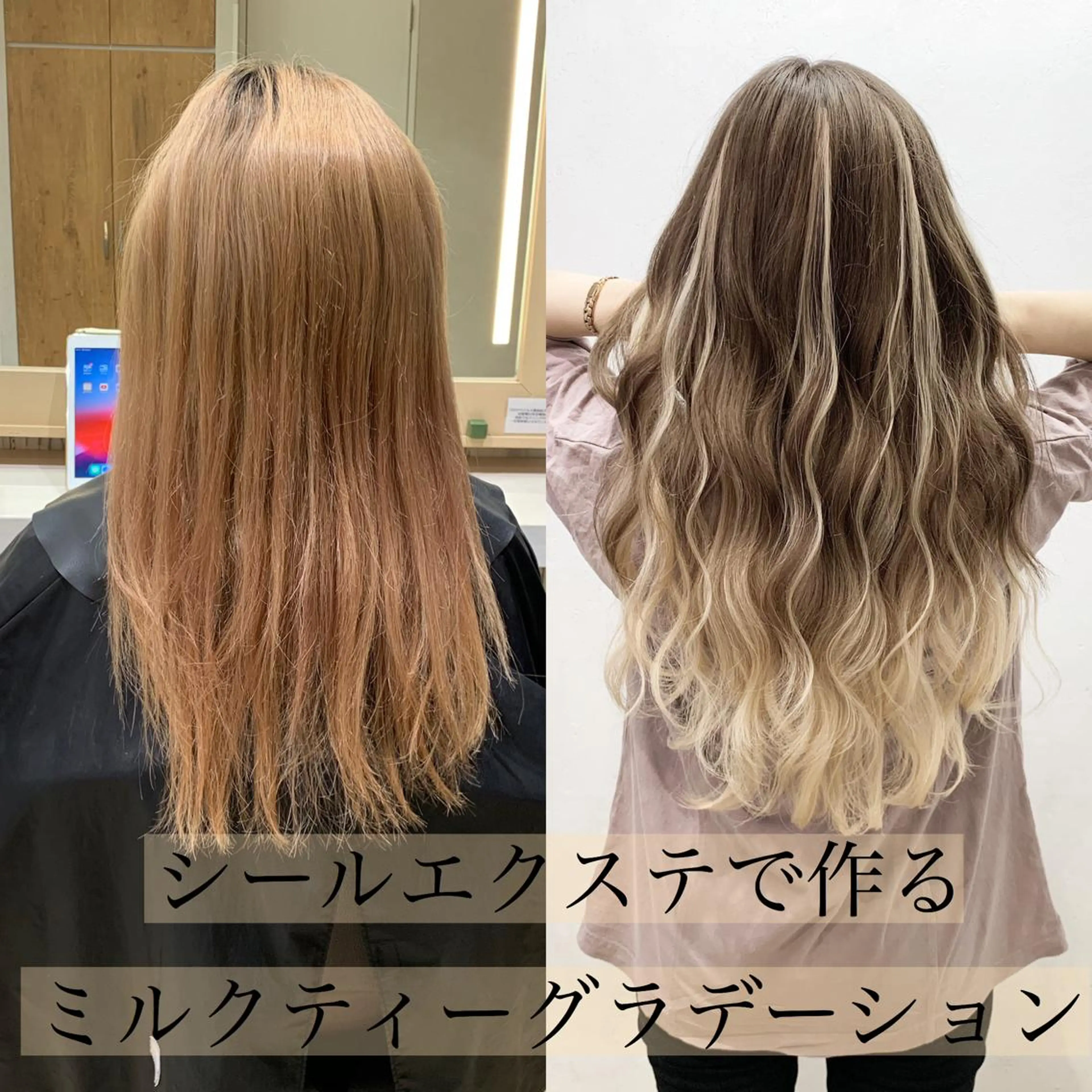 ロング カラー ヘアアレンジ シールエクステ エクステ ヘアカラー エクステ TATSUYA アートディレクターのヘアスタイル