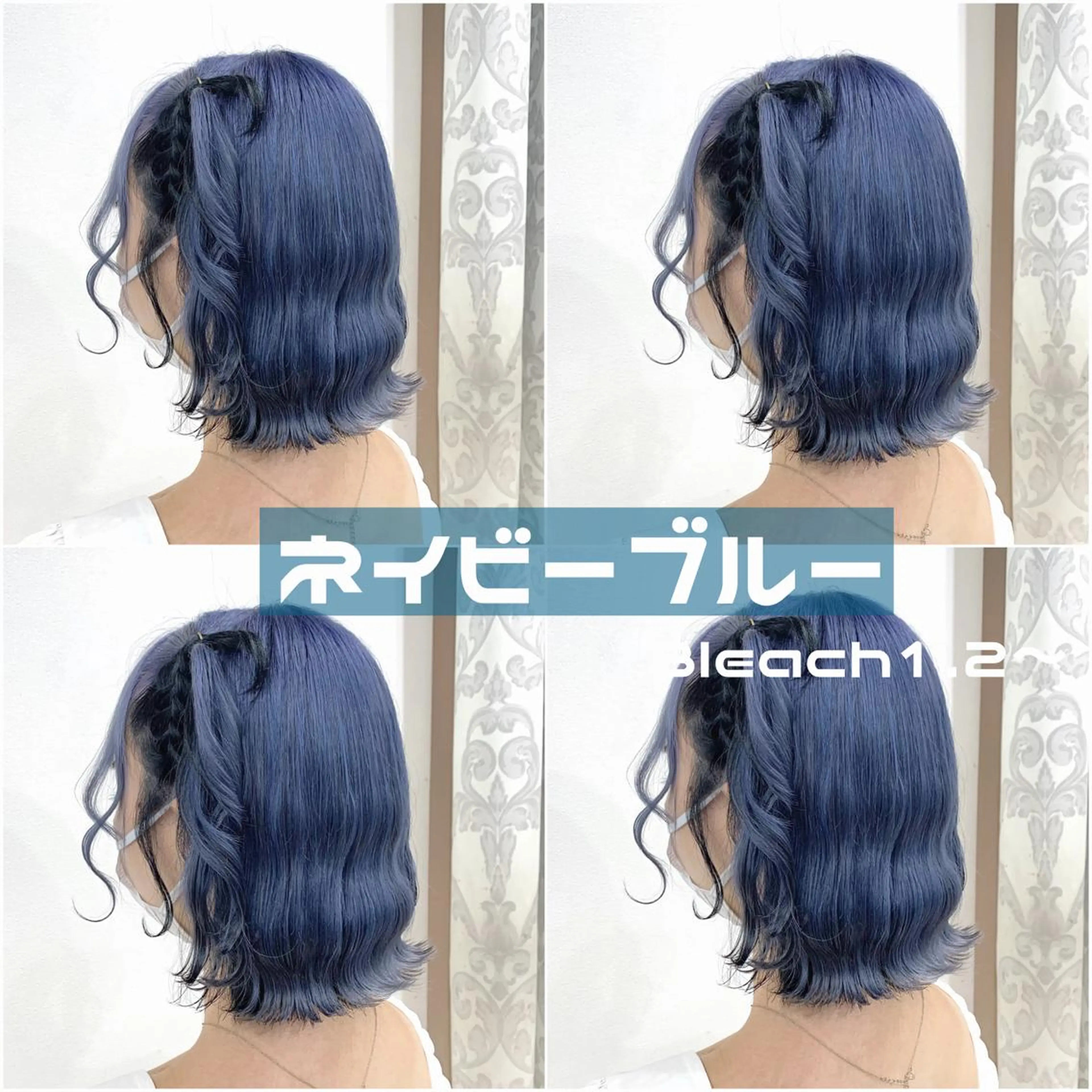 ミディアム カラー ヘアアレンジ ブルーカラー ネイビーカラー ヘアカラー トリートメント ヘアセット FUMU ❤︎のヘアスタイル
