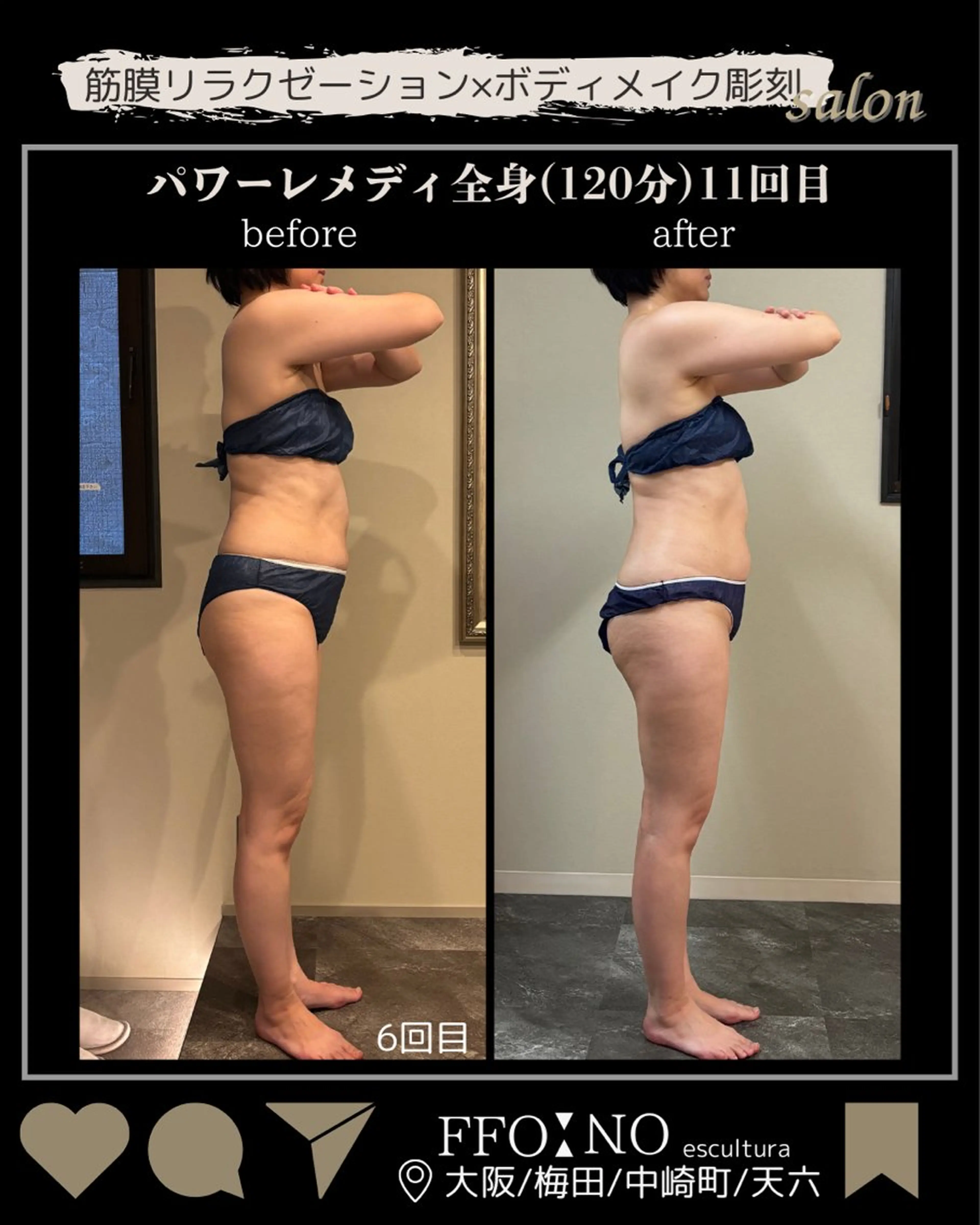 オフ:オン所属・オフ:オン 全身筋膜マッサージのエステ・リラクイメージ