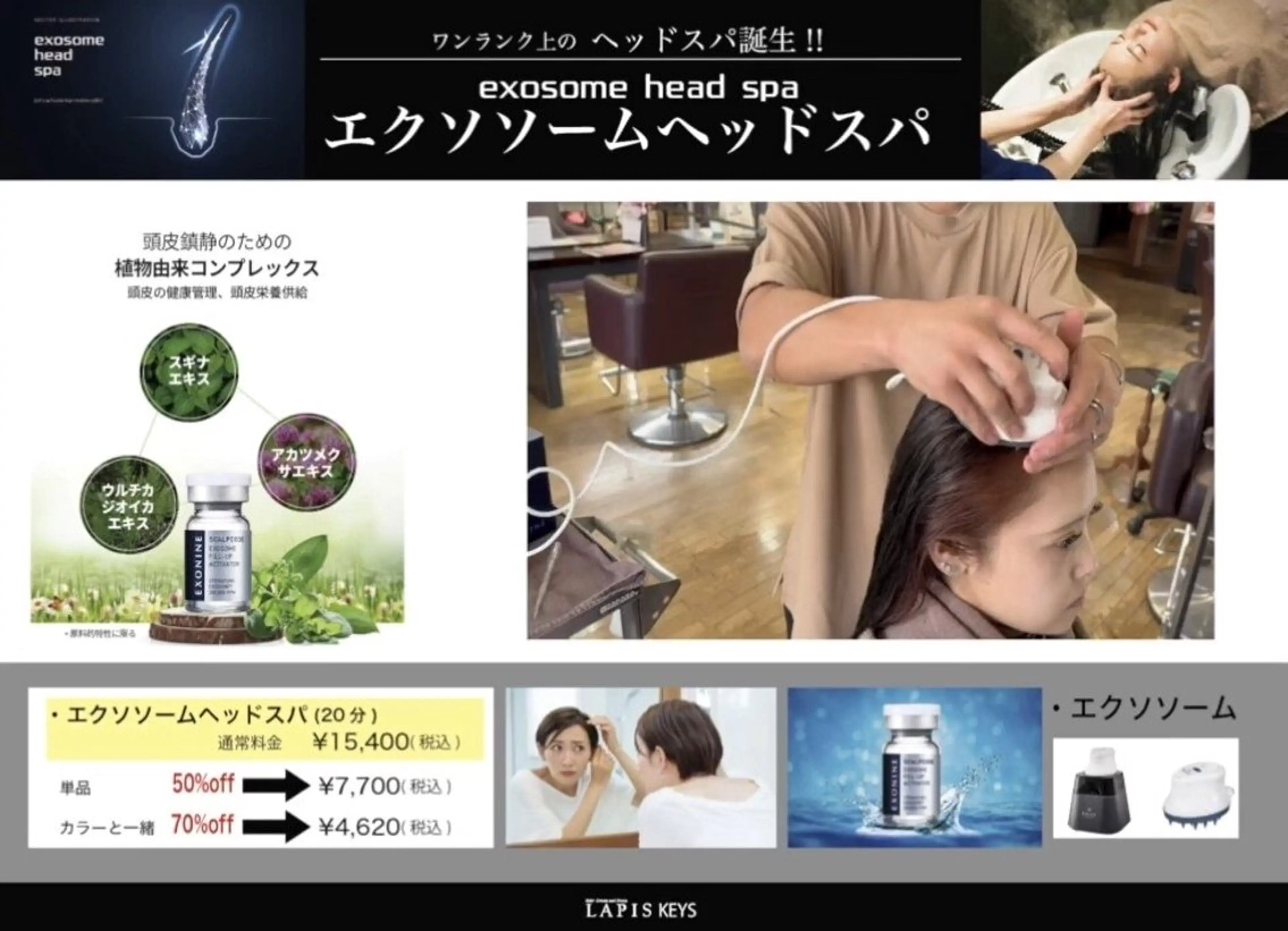 高橋 朝露のヘアスタイル