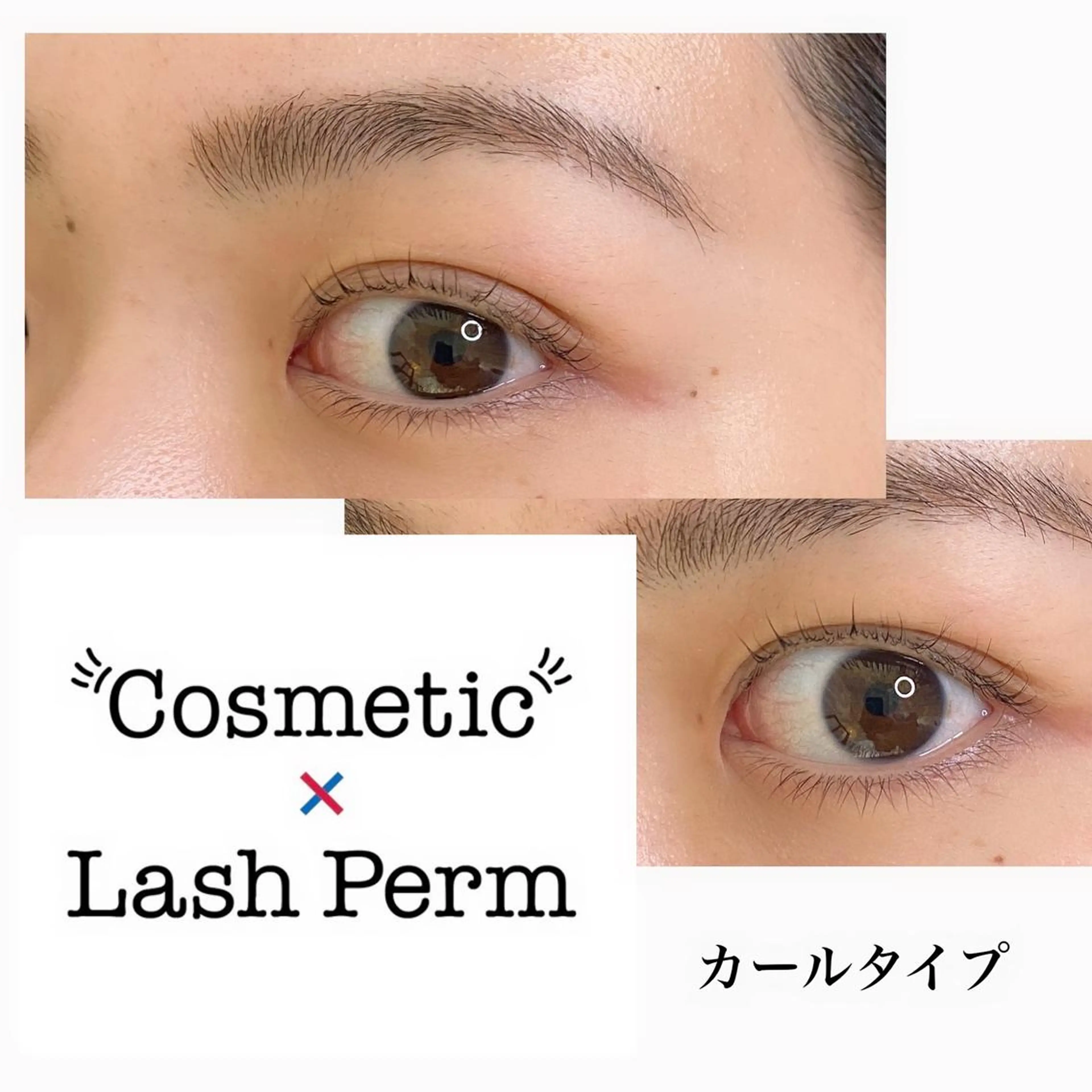 マツエク・マツパ まつげパーマ Yamamoto Masakoのエステ・リラクイメージ