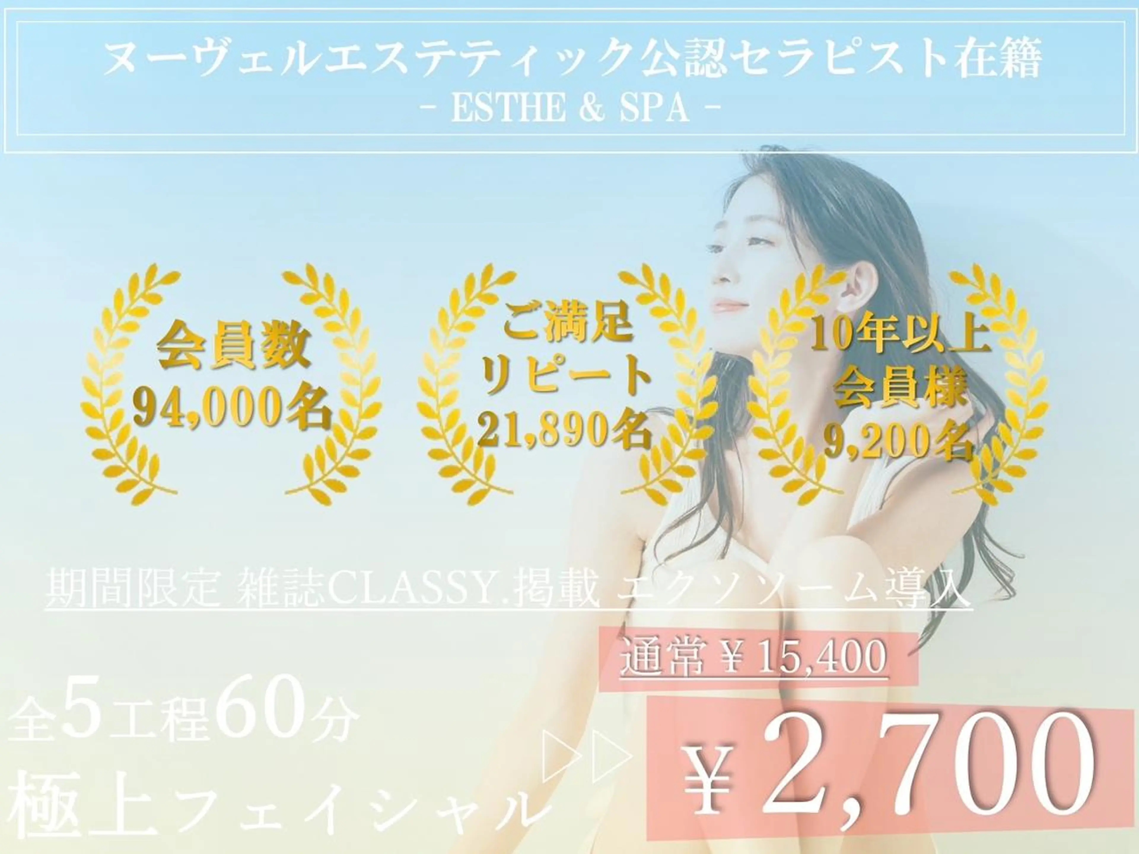 エステツイン広島店 FacialBodyのエステ・リラクイメージ