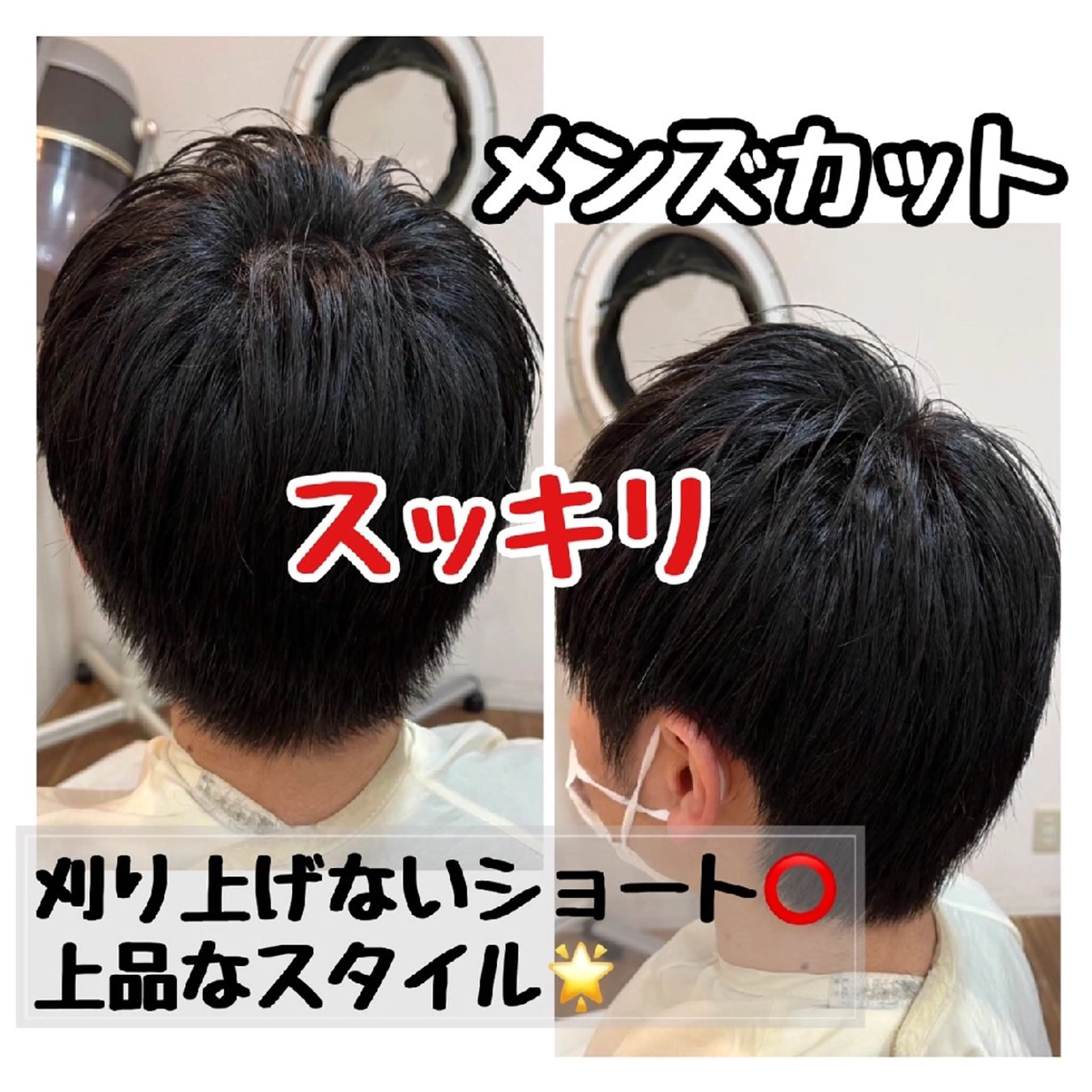 メンズ 美容室IWAMI所属・中谷亮介 /大人世代のヘアスタイル