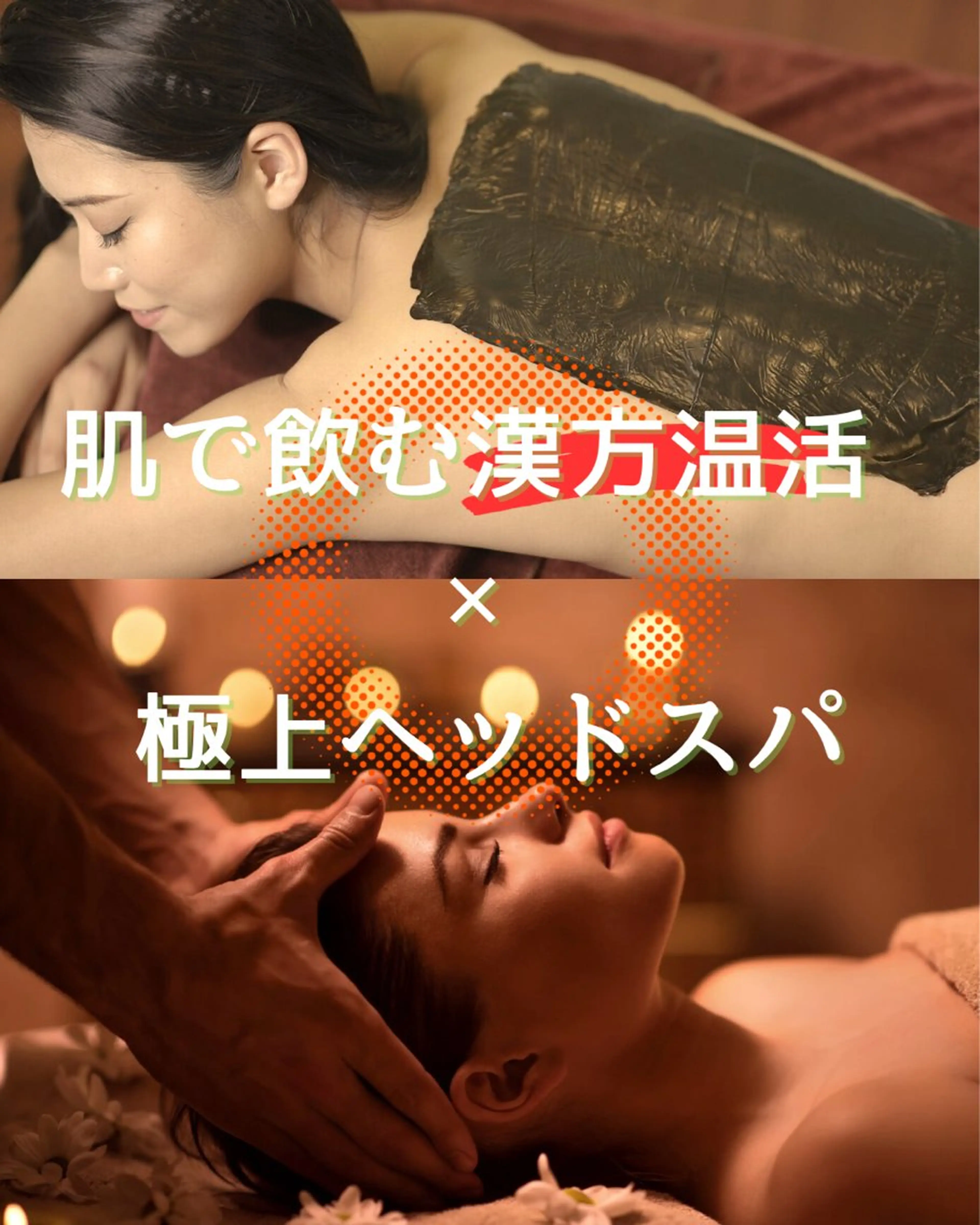 🌿【初回限定】ひだまり温活トーンヌール30分＋ヘッドスパ20分 ¥9,900の写真