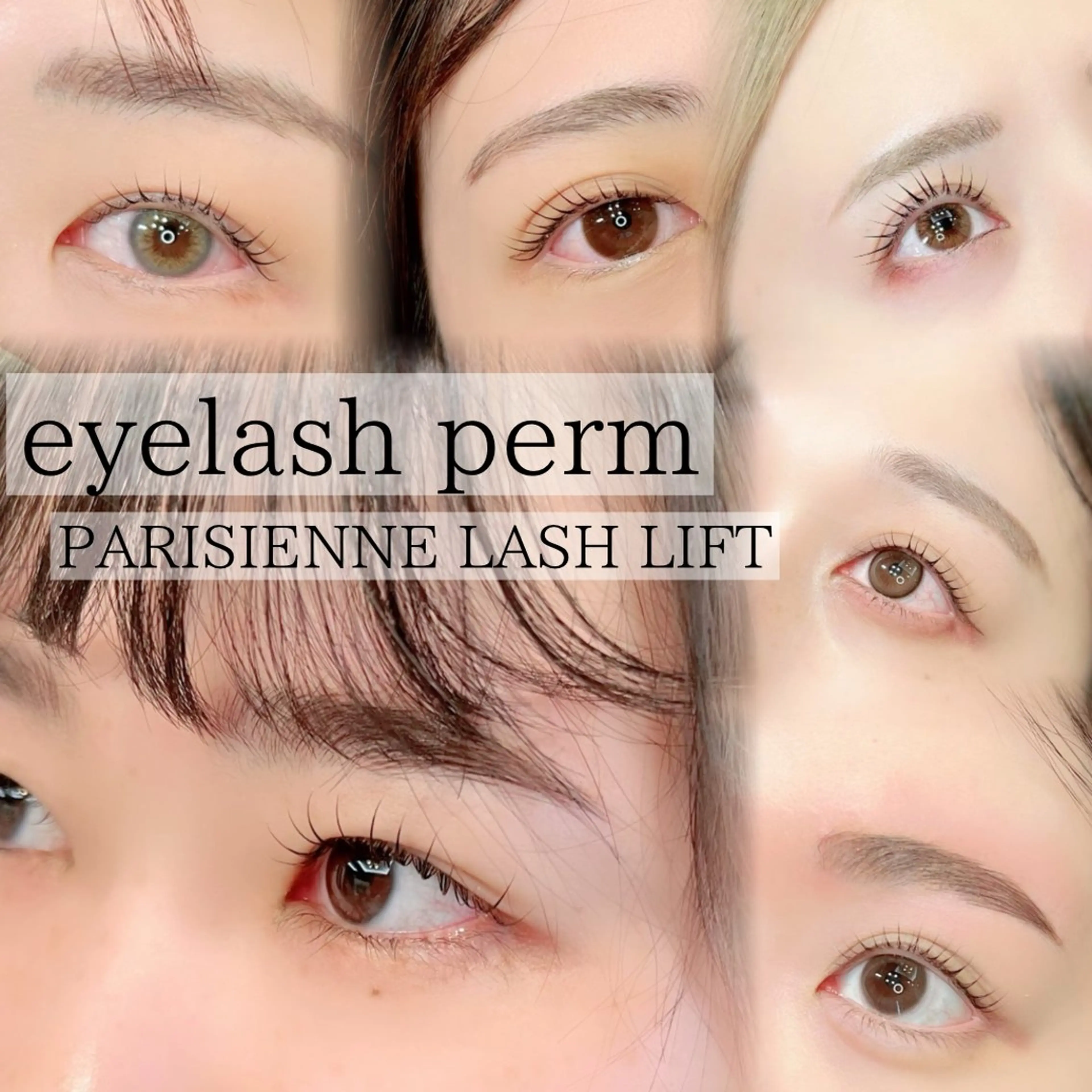 マツエク・マツパ 一重×まつ毛パーマ Eye lashのマツエク・マツパデザイン