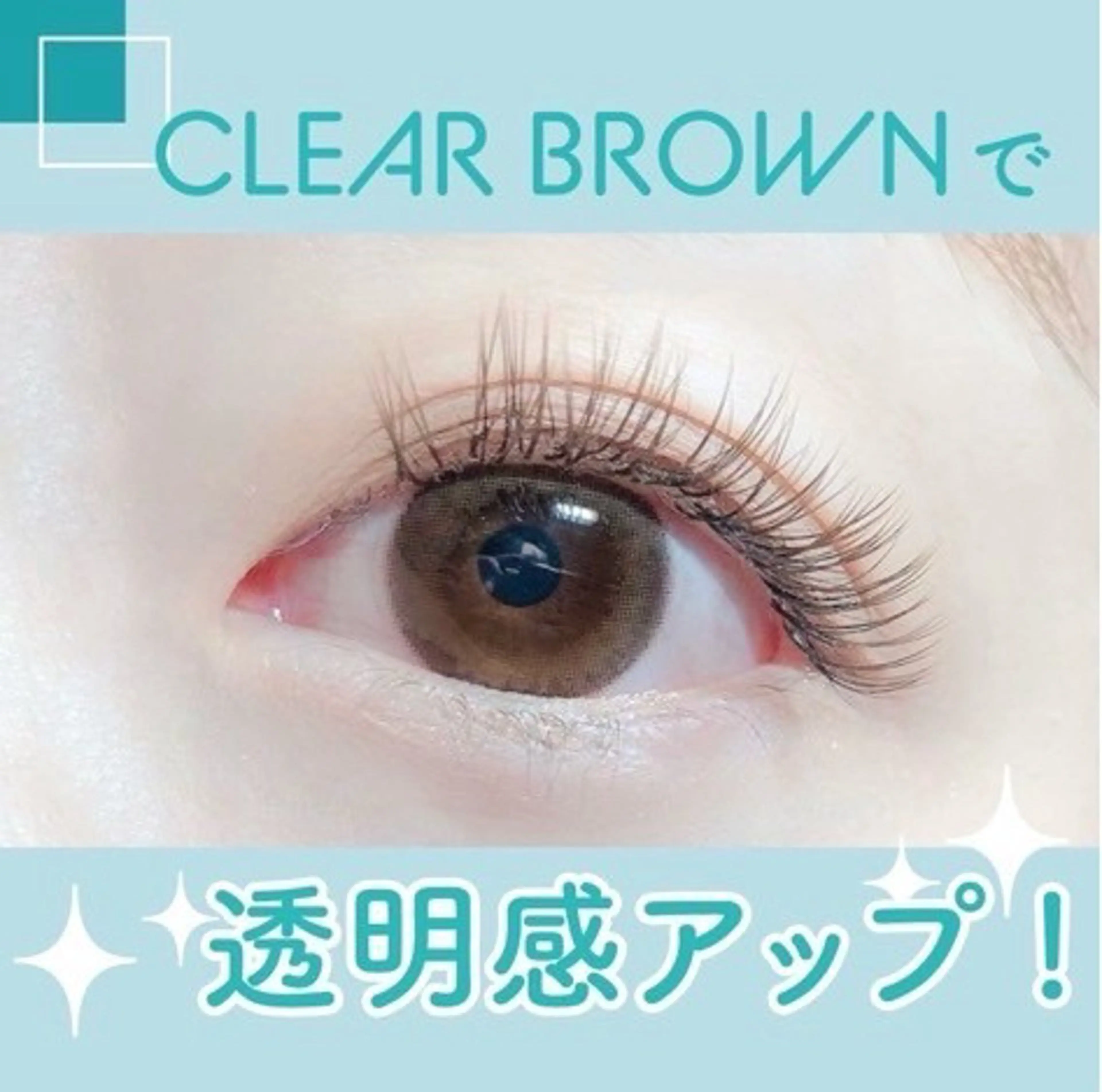 マツエク・マツパ lila京都駅前所属・LILA京都駅前 足立のマツエク・マツパデザイン