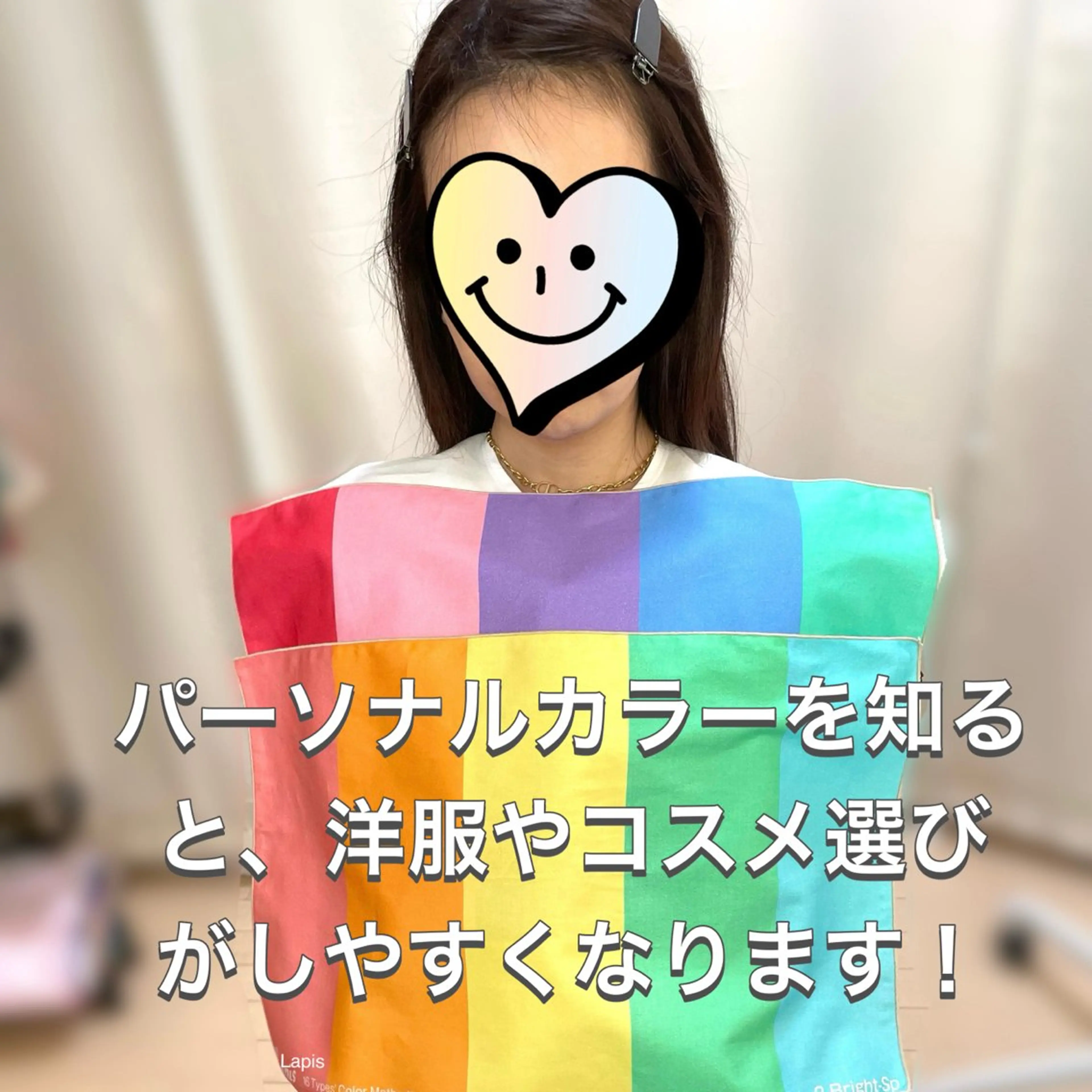 パーソナルカラー診断 イーチブライト EachBrightのその他イメージ