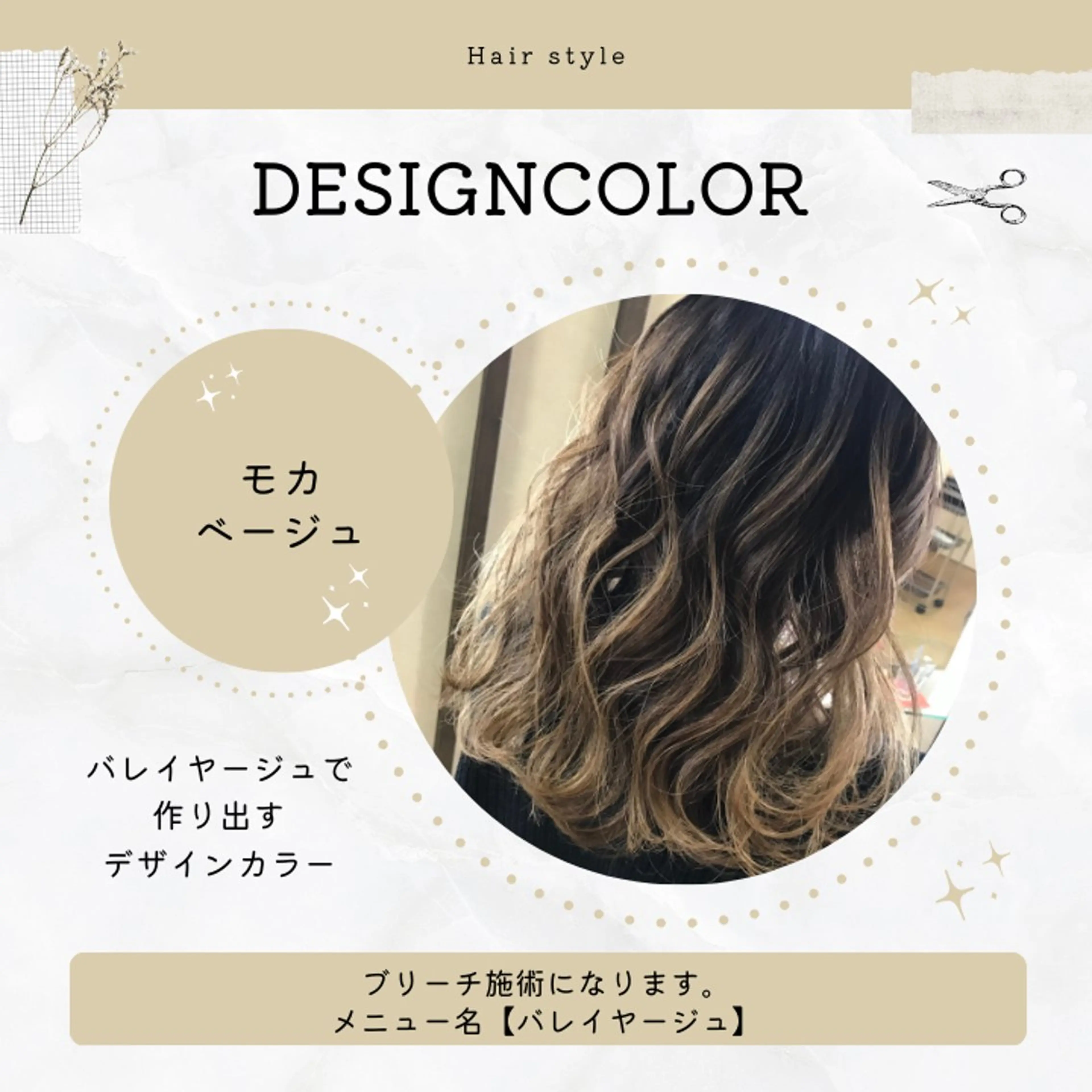 ロング カラー corte【コルテ】所属・ナオイ ユウキのヘアスタイル