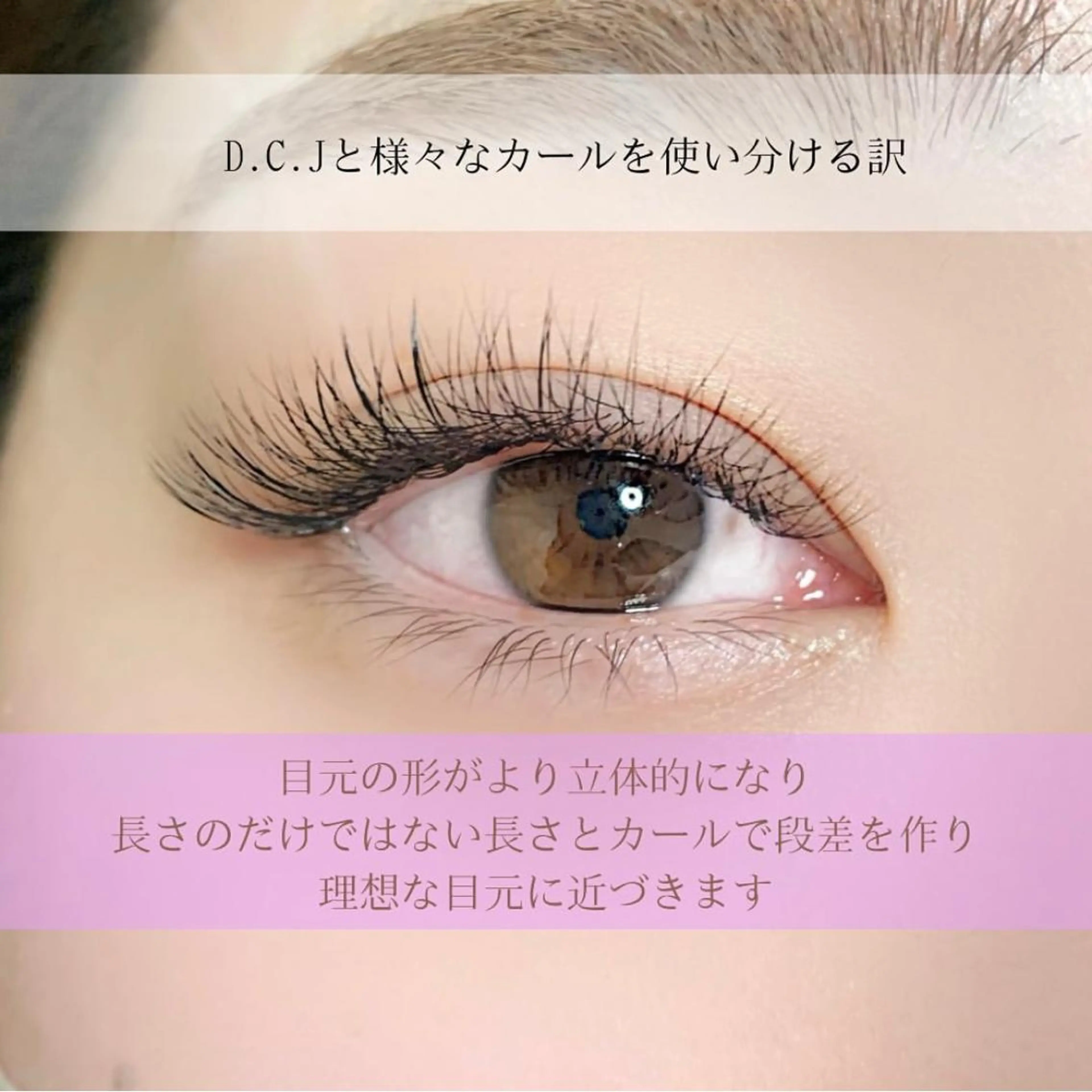 マツエク・マツパ ボリュームラッシュ gotoday shaire salon所属・YUI○まつ毛パーマ まつ毛エクステ銀座のマツエク・マツパデザイン