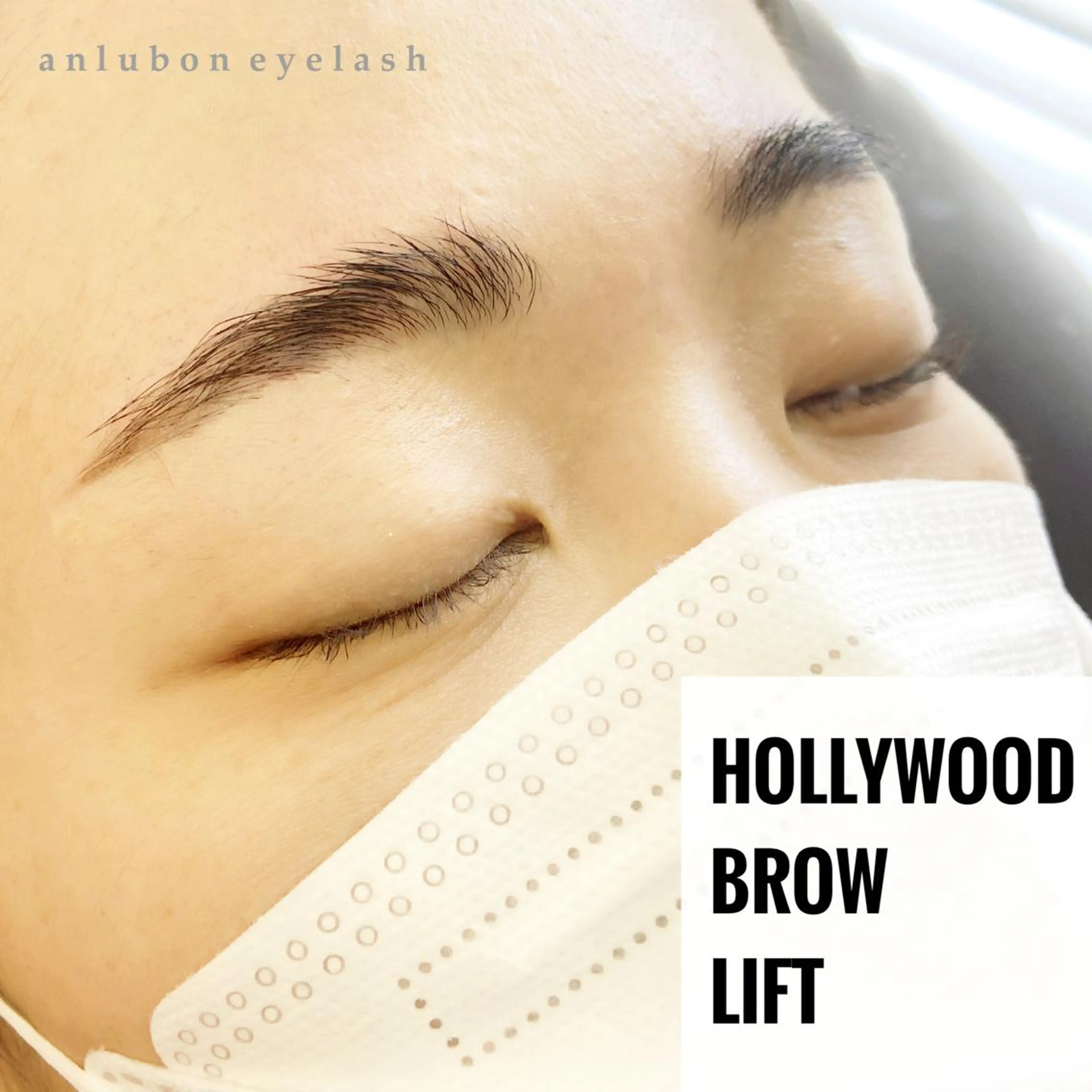 アイブロウ ハリウッドブロウリフト アンルボ ネイル＆アイラッシュ所属・アンルボアイラッシュ (Saori)のその他イメージ