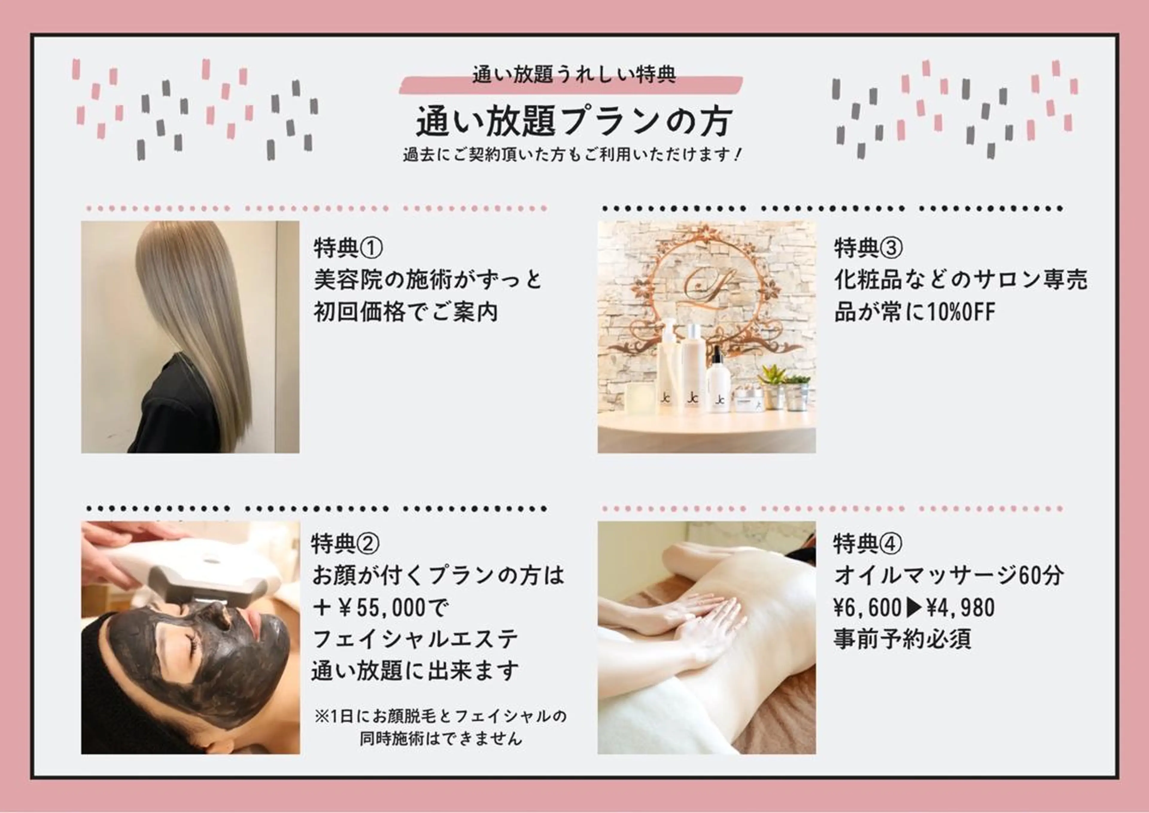 男女同額完全個室脱毛 LEPIA内田のエステ・リラクイメージ