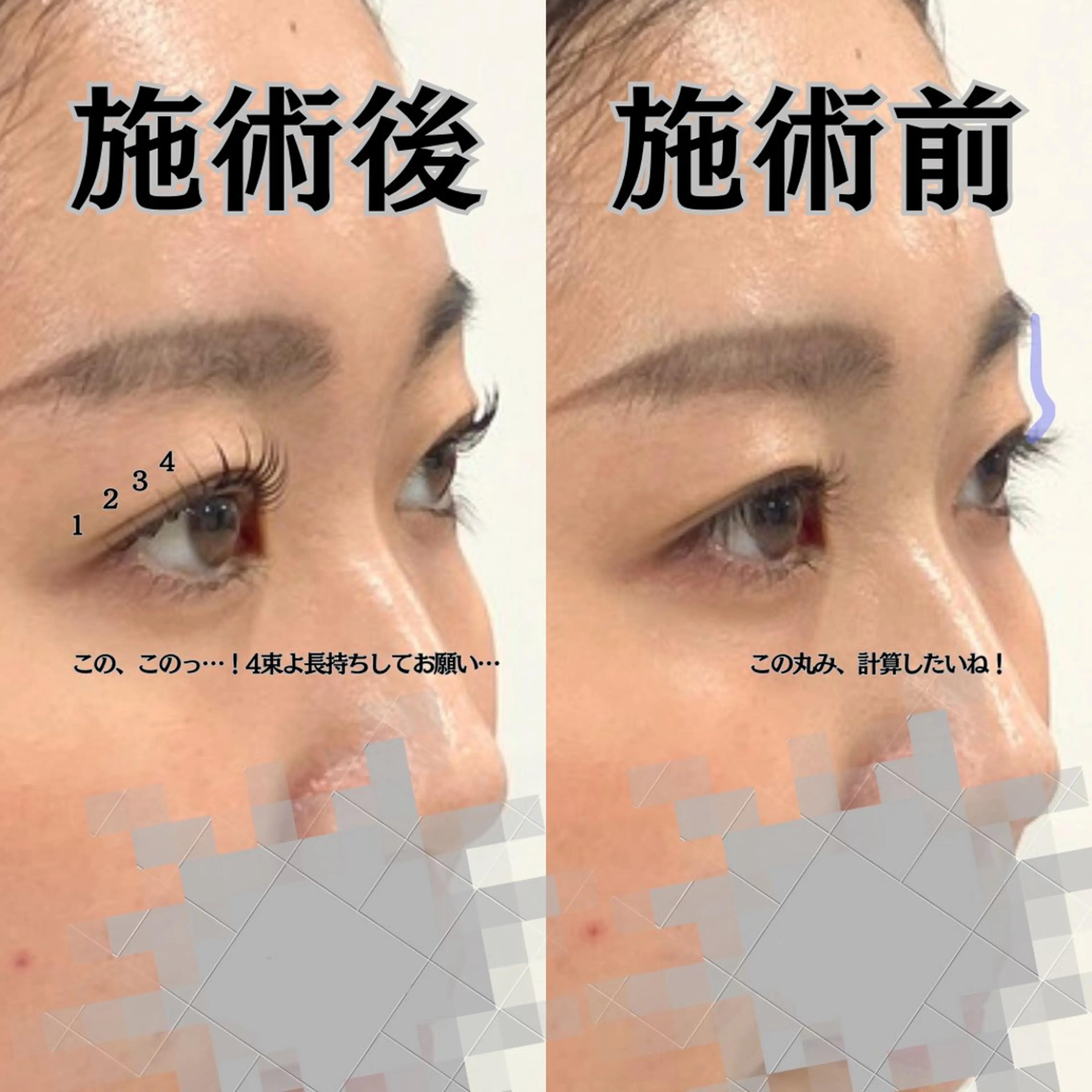 マツエク・マツパ フジ ワラのマツエク・マツパデザイン