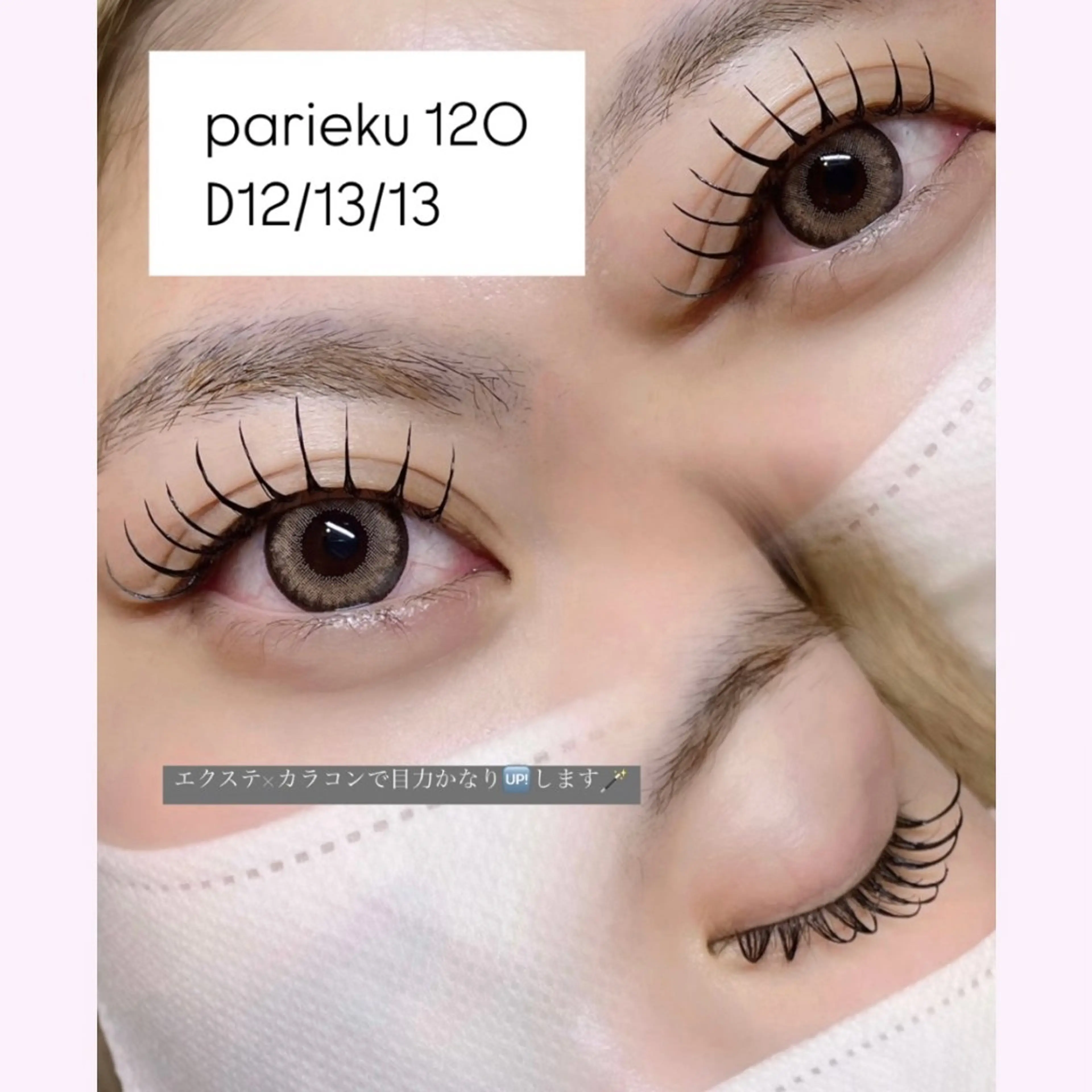 マツエク・マツパ マツエク Mell Yuuna ♡パリエク /束感のマツエク・マツパデザイン