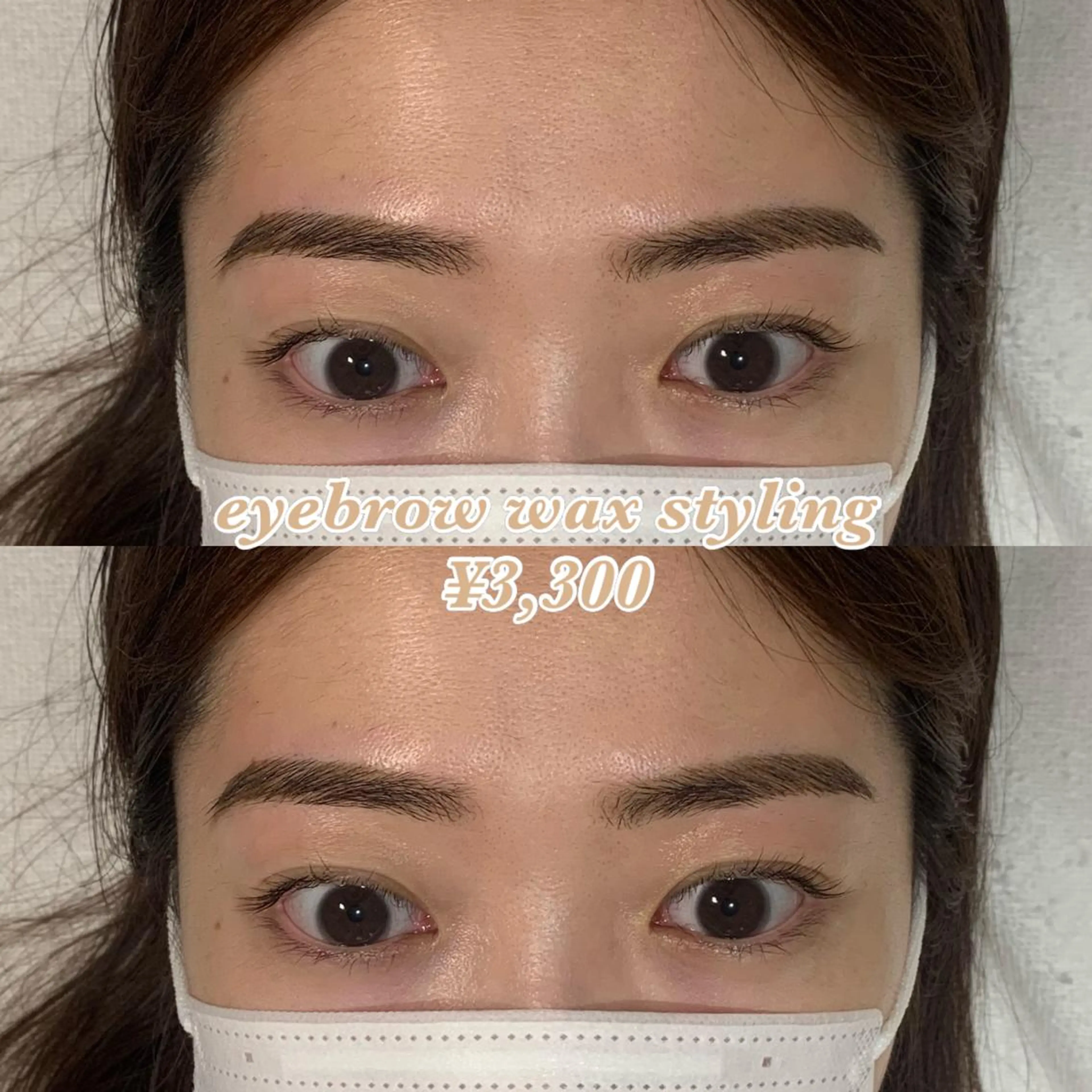 マツエク・マツパ Kana 🍋 ハイトーン【高円寺】のヘアスタイル