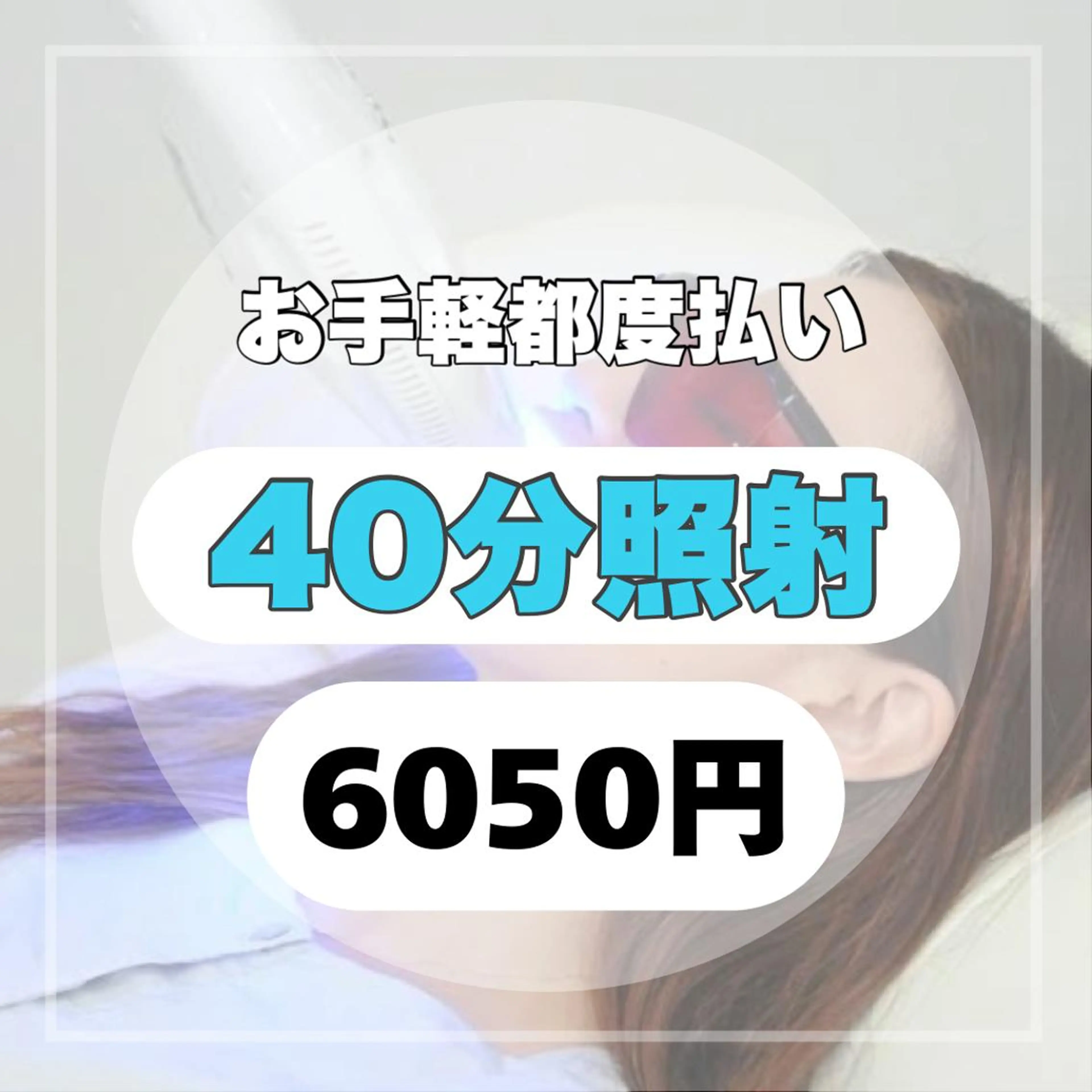その他 ホワイトニングサロン nico西葛西店のその他イメージ
