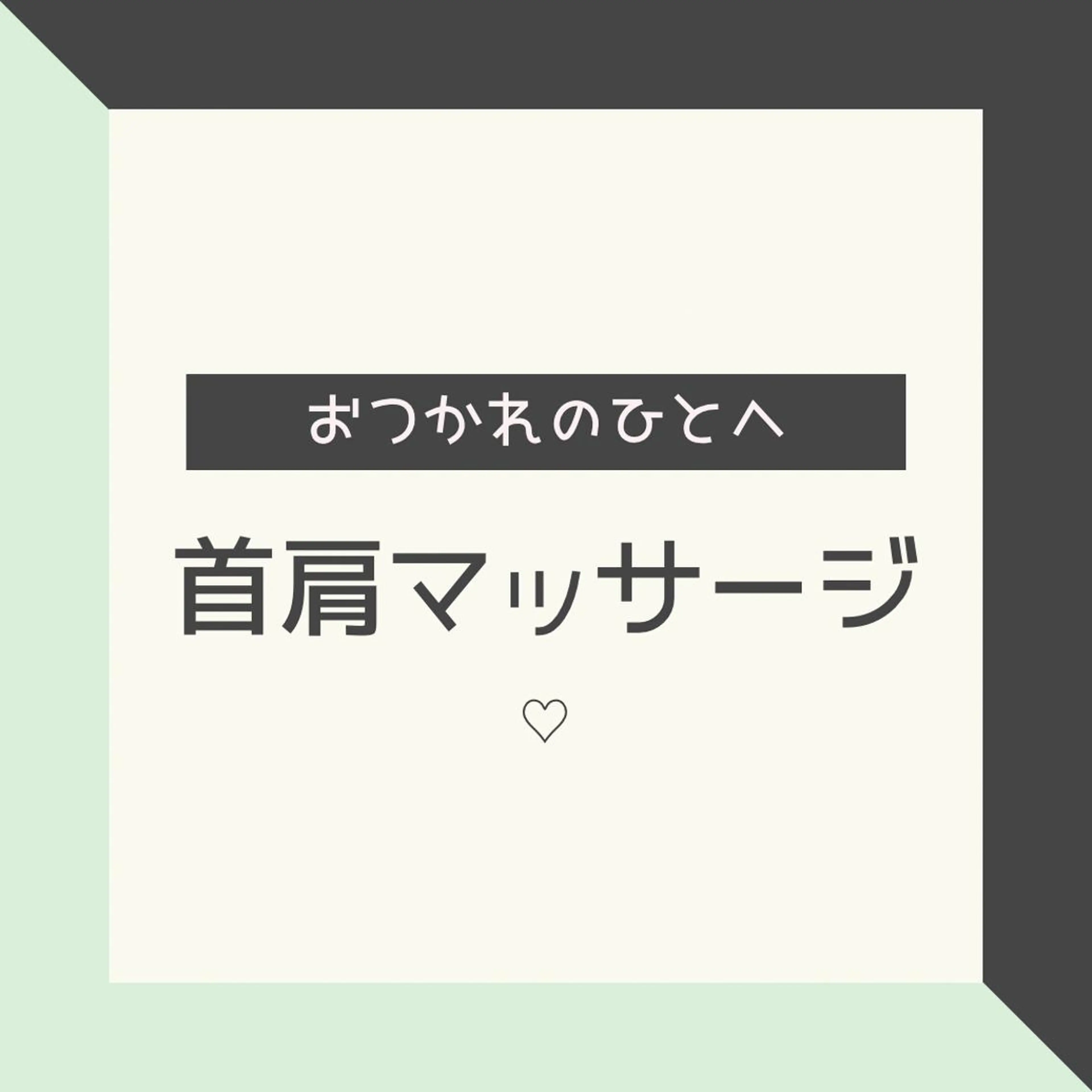 Belledio サロンのエステ・リラクイメージ