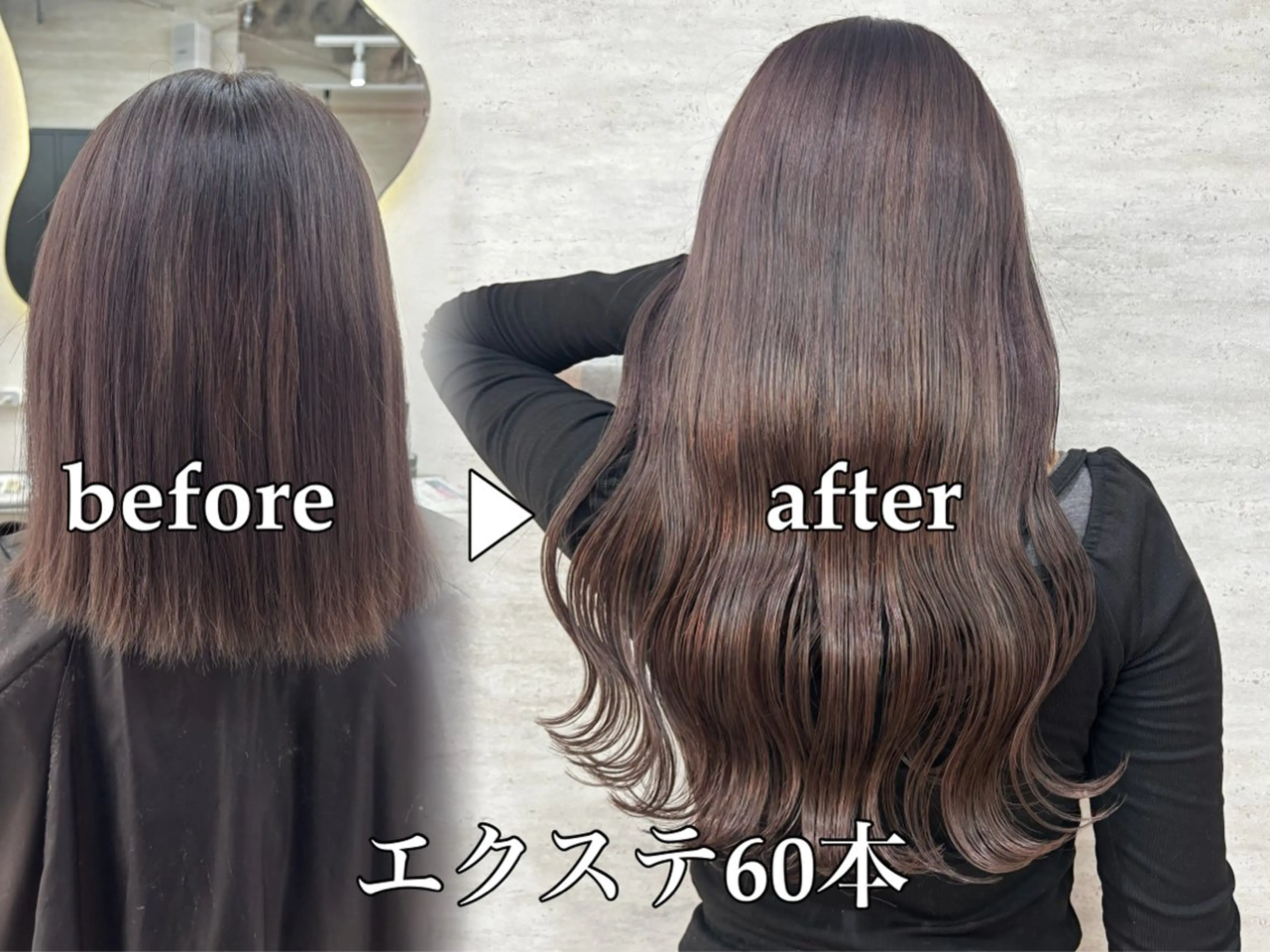 透明感カラー+最高級レミー毛シールエクステ60本（土日・祝日）/池袋の写真