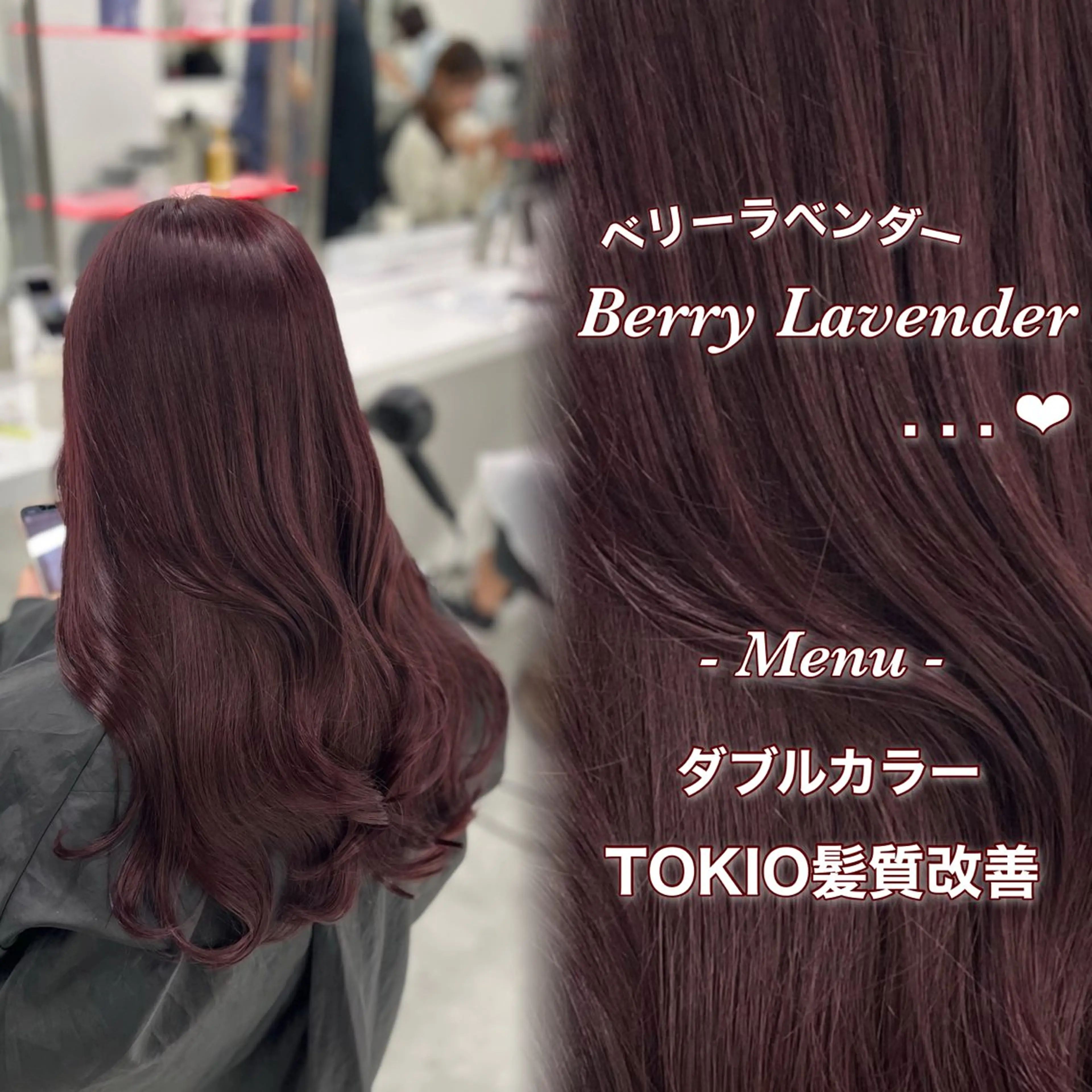 ロング カラー ヘアカラー トリートメント ブリーチなしで叶える 🍒モテ暖色🎀🪽のヘアスタイル