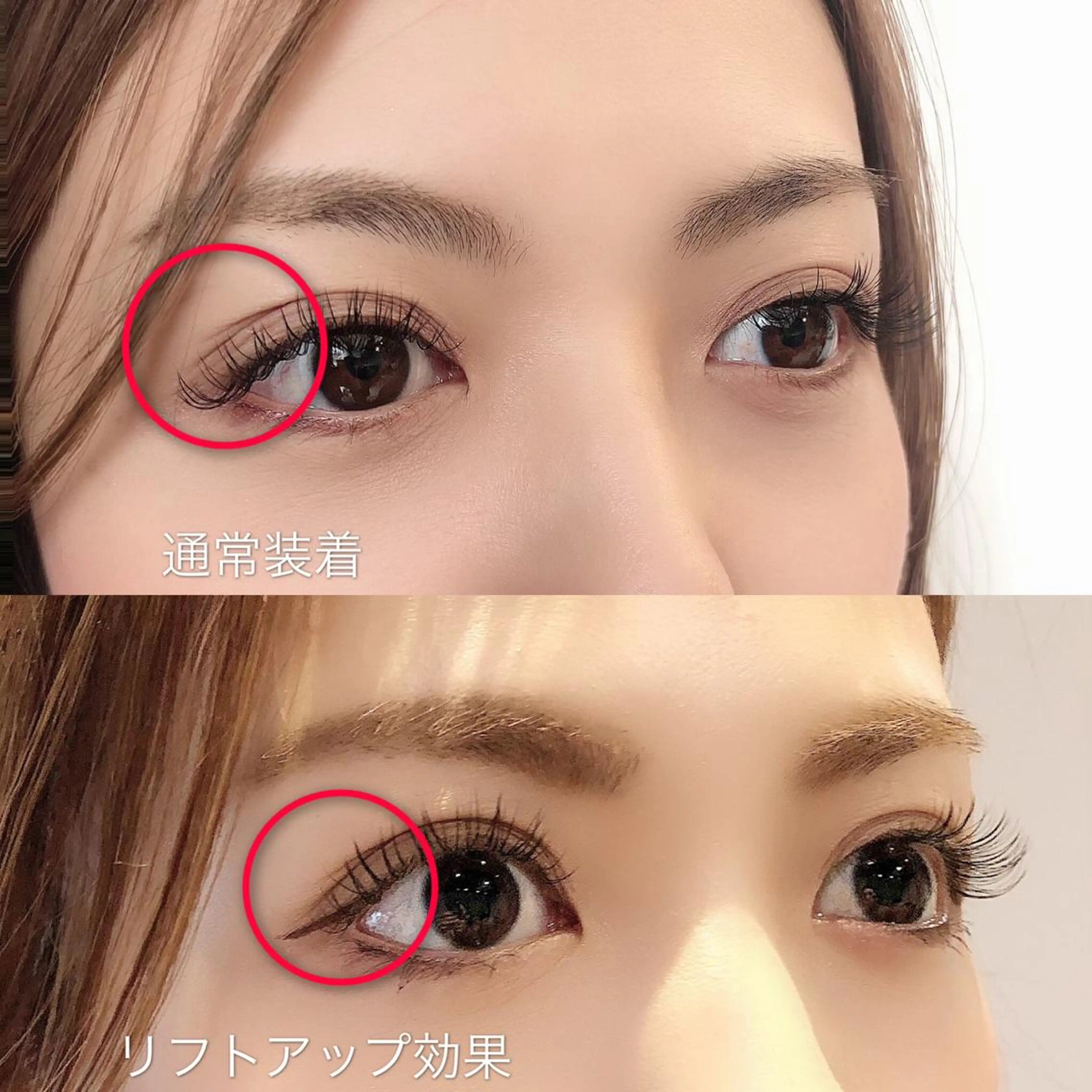 マツエク・マツパ アップワードラッシュ マツエク East AkkA eyelash所属・オザキ -のマツエク・マツパデザイン