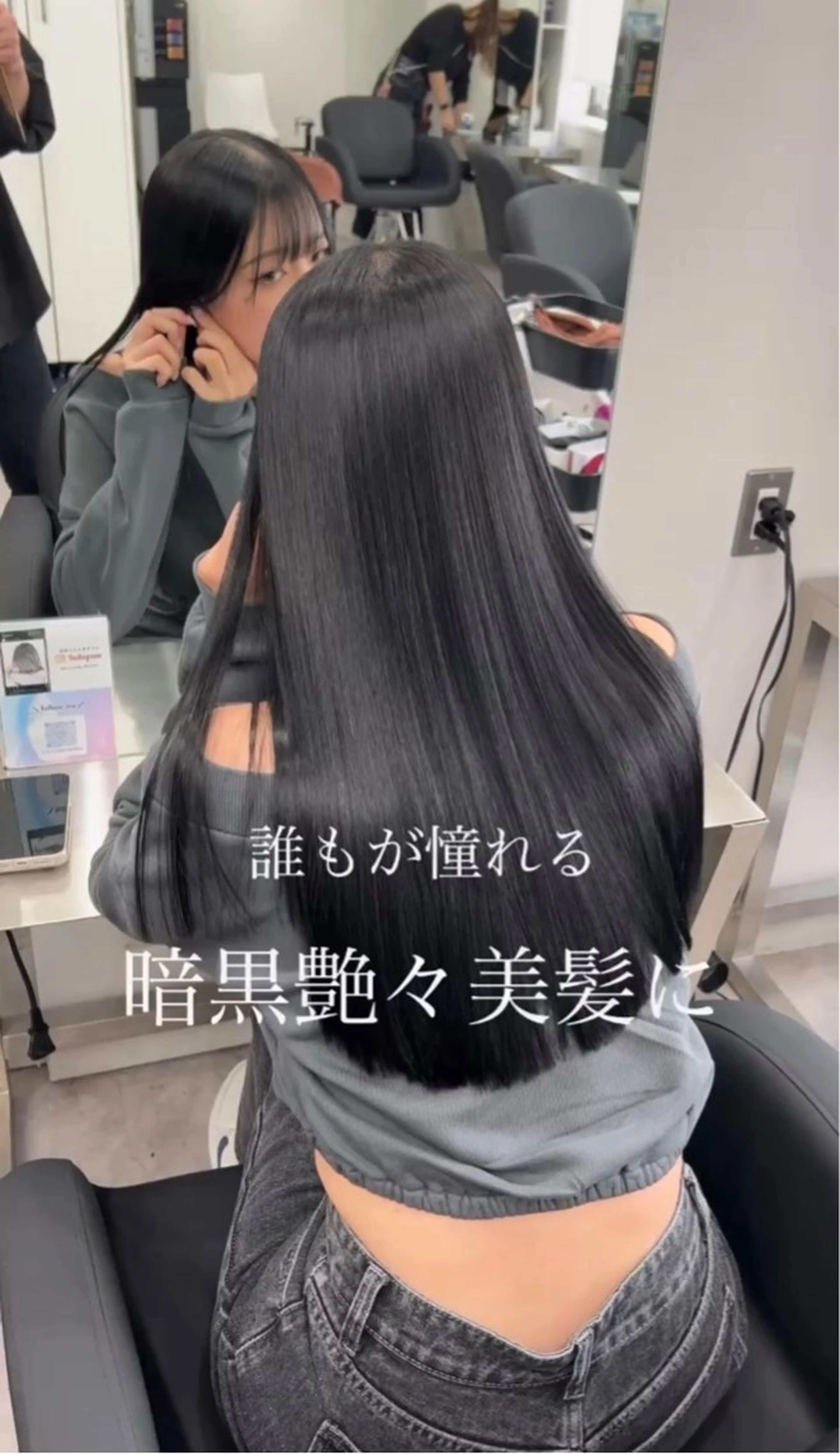 ロング 髪質改善 縮毛矯正 トリートメント 🫧髪質改善 講師🫧🍎幹細胞のヘアスタイル