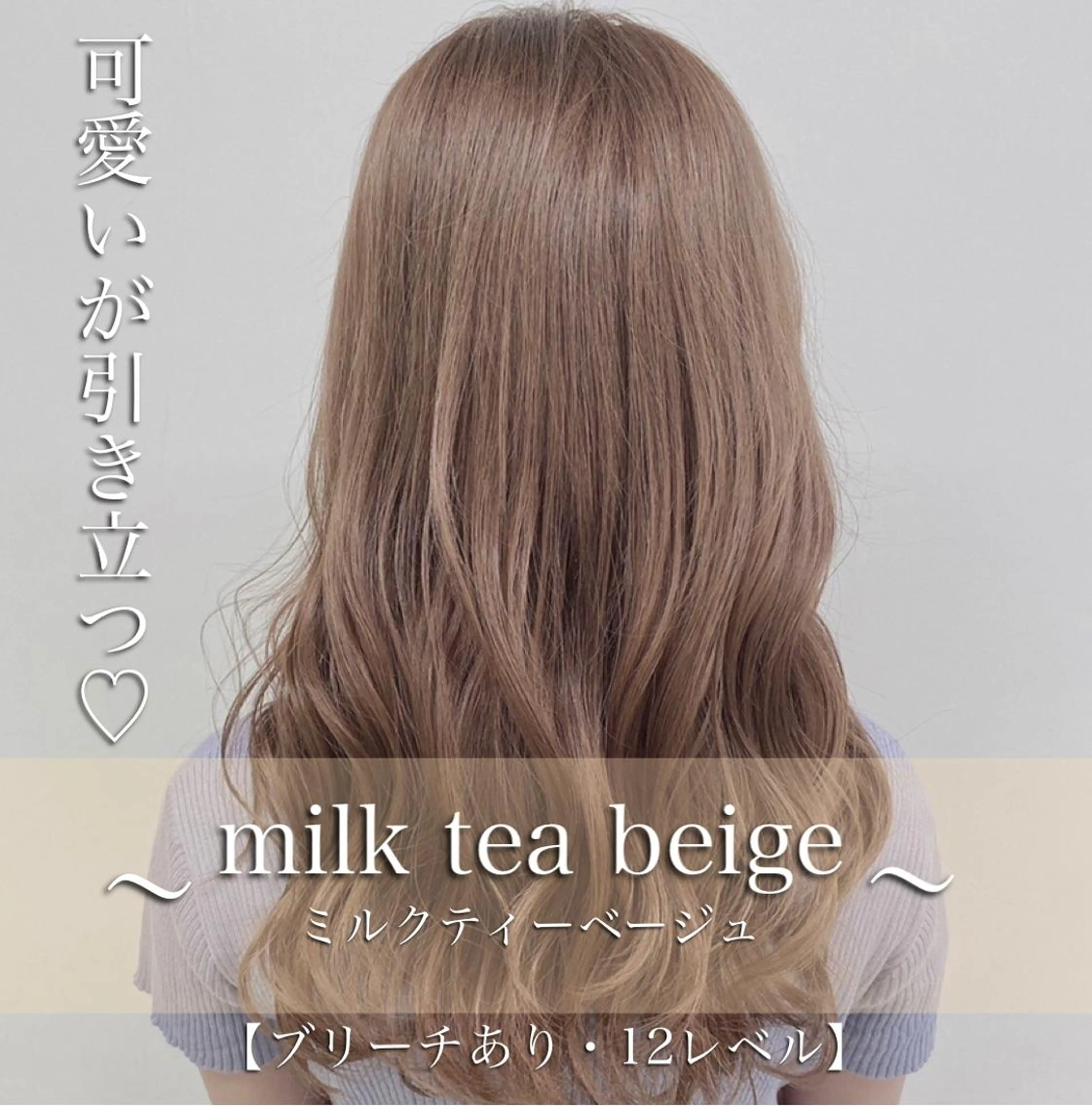 ロング くすみミルクティー／ ブラウン🪡TOWAのヘアスタイル