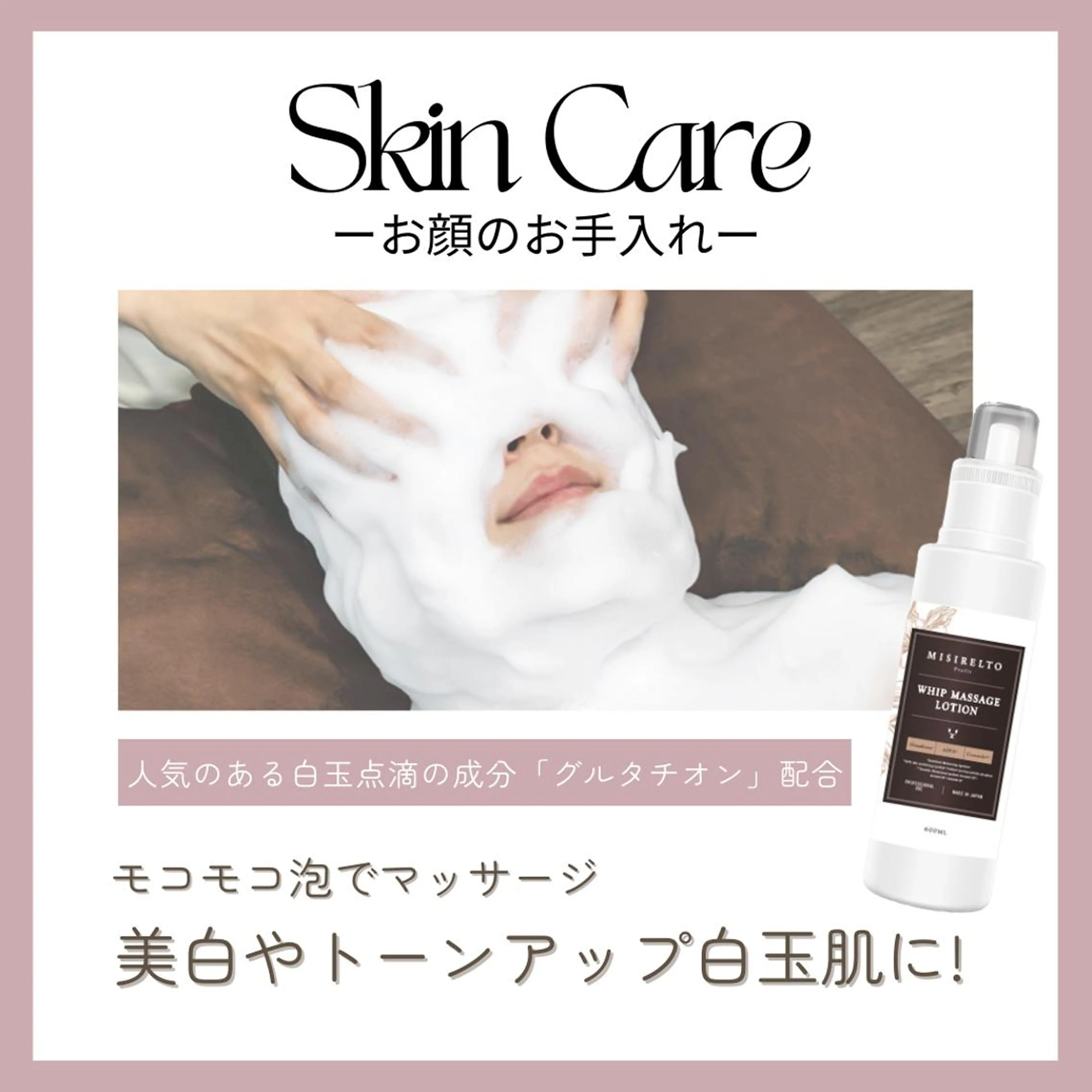 エステ 東谷 舞美のエステ・リラクイメージ