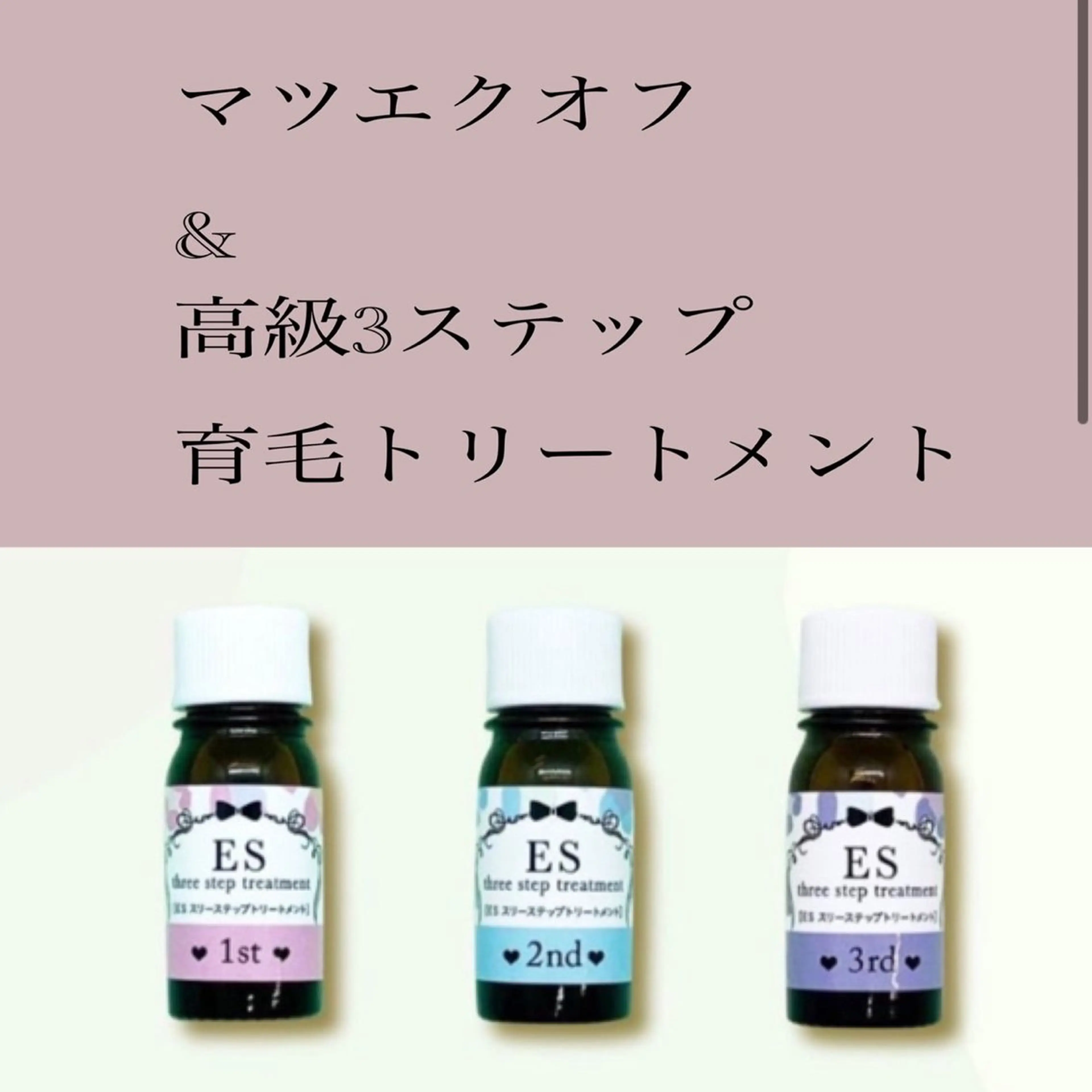 マツエク・マツパ torie川越 🦋RIN🦋のマツエク・マツパデザイン