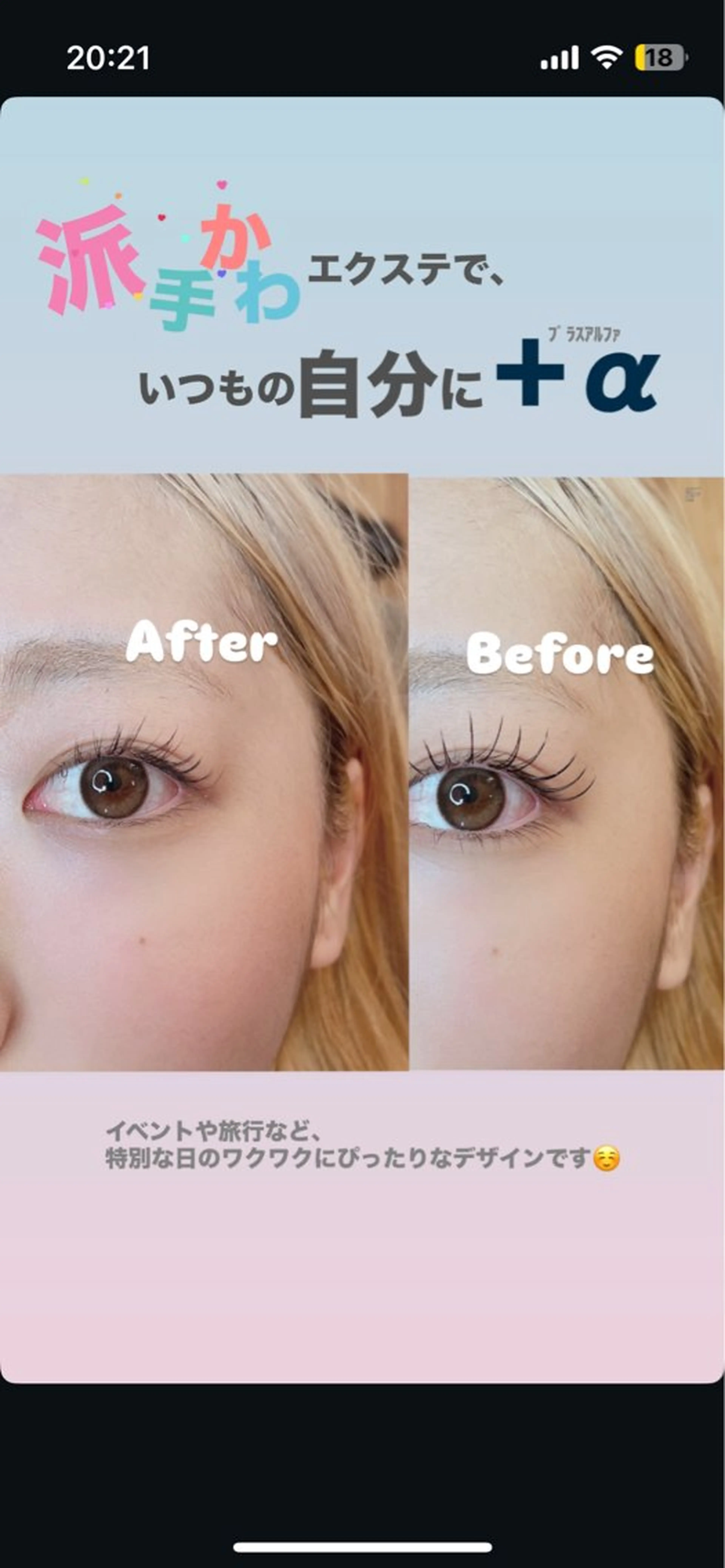 マツエク・マツパ PURIMO ☆の眉毛・アイブロウイメージ