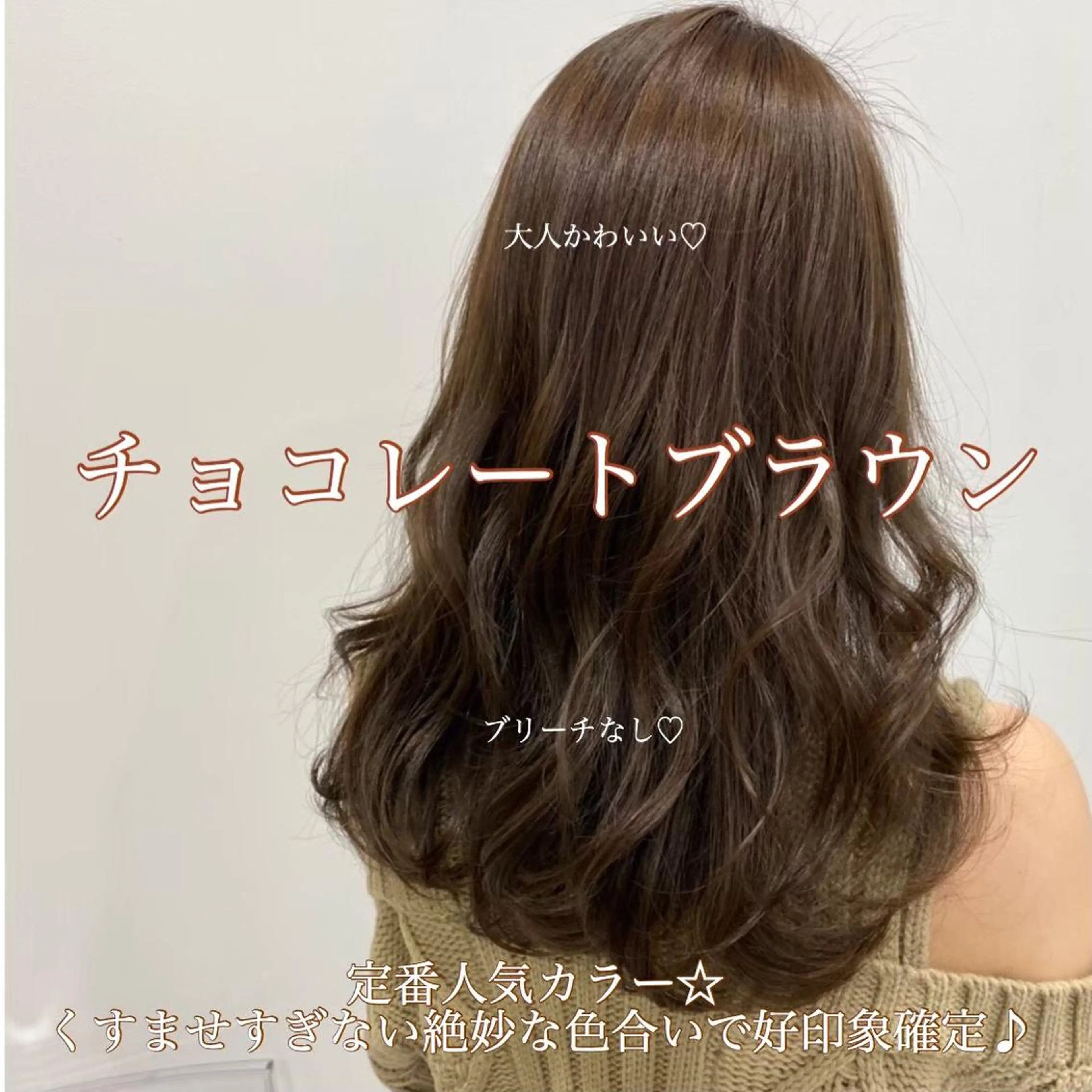 セミロング カラー ヘアアレンジ 🪞THEATER 表参道店🩰のヘアスタイル