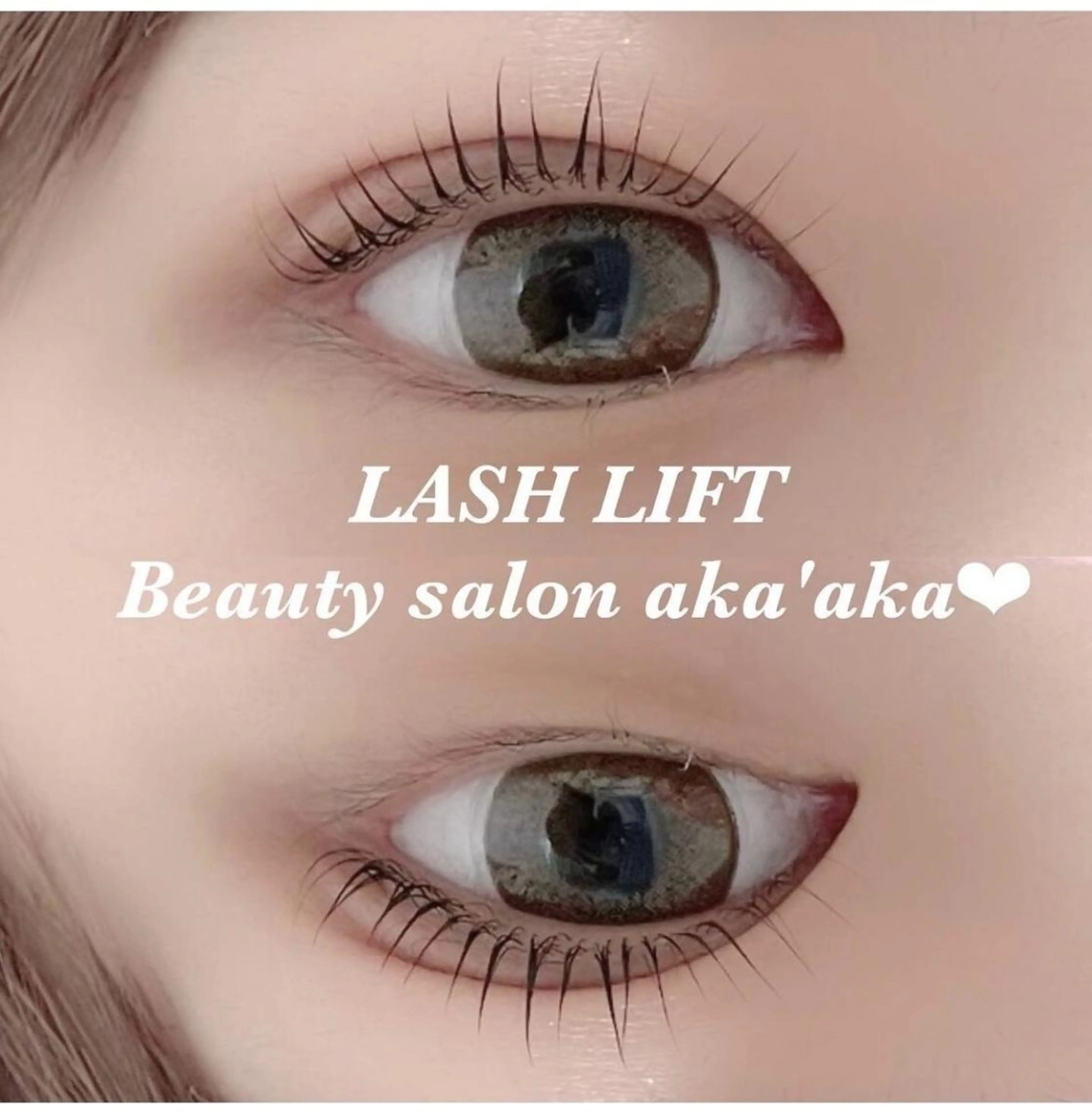 マツエク・マツパ パリジェンヌラッシュリフト まつげパーマ aka'aka (アカアカ)鬼頭のマツエク・マツパデザイン