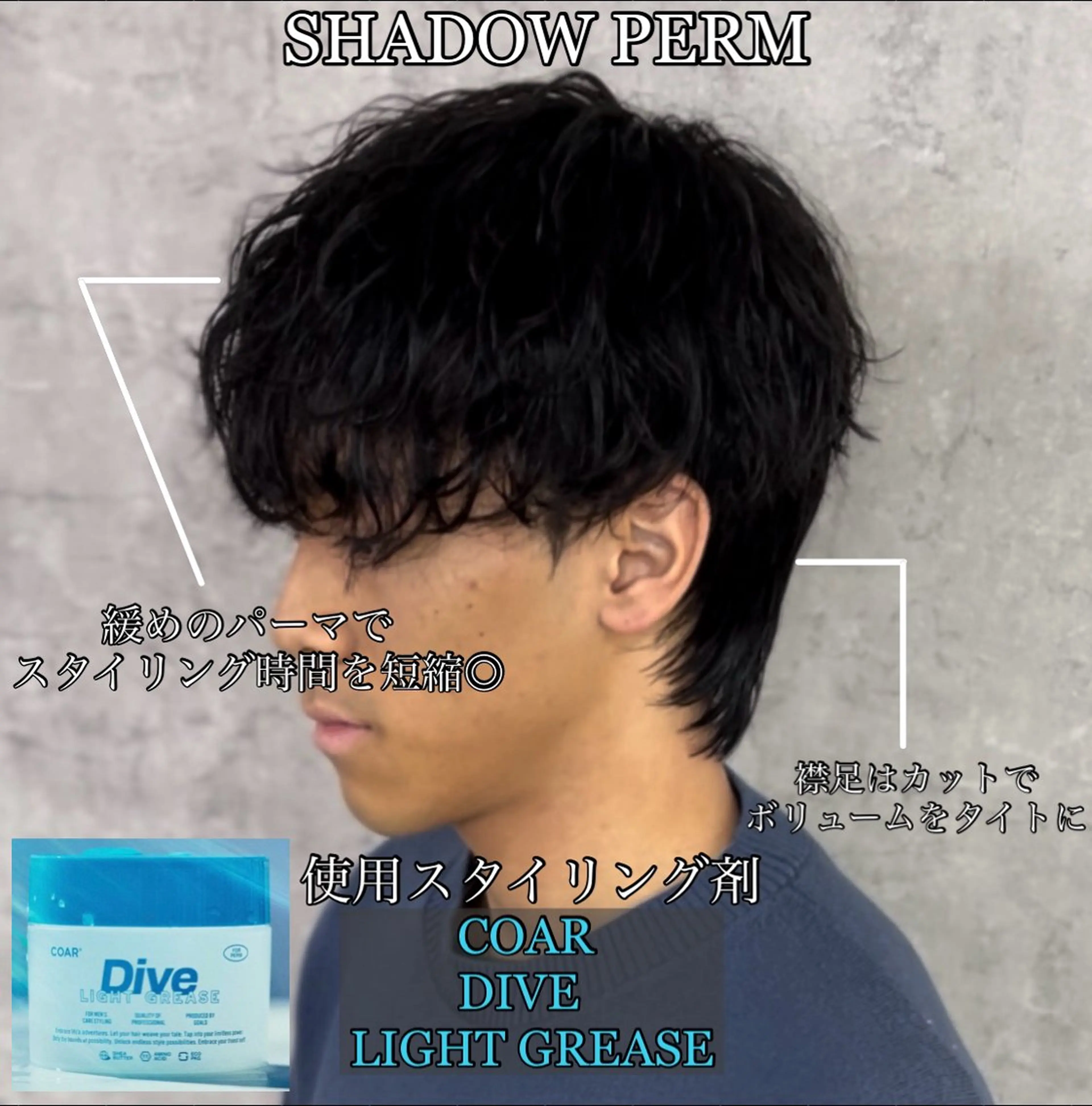 カラー パーマ メンズ マッシュウルフ マッシュ メンズパーマ メンズウルフカット ウルフカット カット パーマ トリートメント ヘアセット 森下 佑大のヘアスタイル