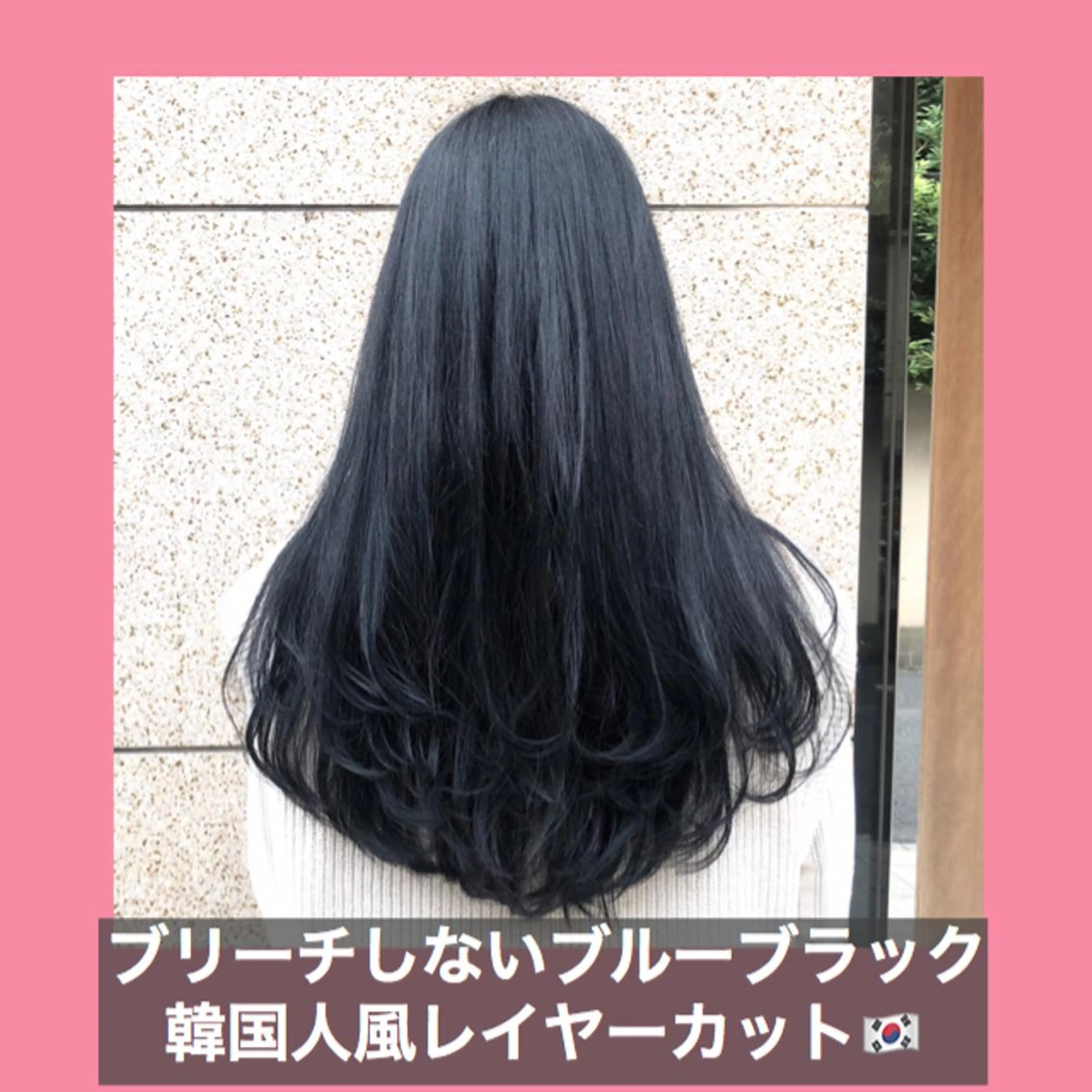 ロング カラー ハッシュカット ヨシンモリ ムルギョル巻き 韓国風ヘア レイヤーカット サロウィン所属・K-POP好き美容師 🇰🇷Kai.Yのヘアスタイル