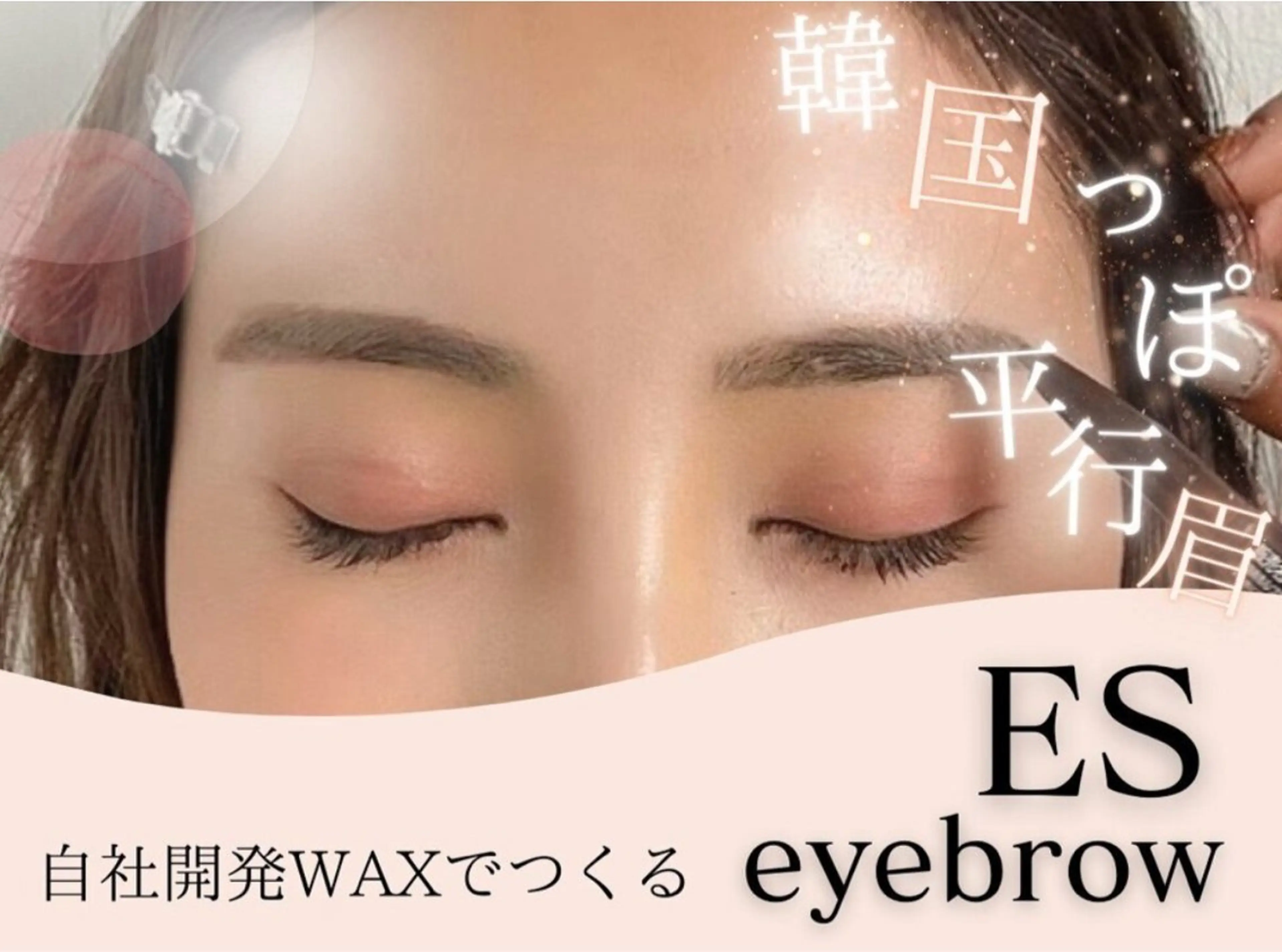 アイブロウ ワックス脱毛 眉カット その他(アイブロウ) 難波/ Hinano♡の眉毛・アイブロウイメージ