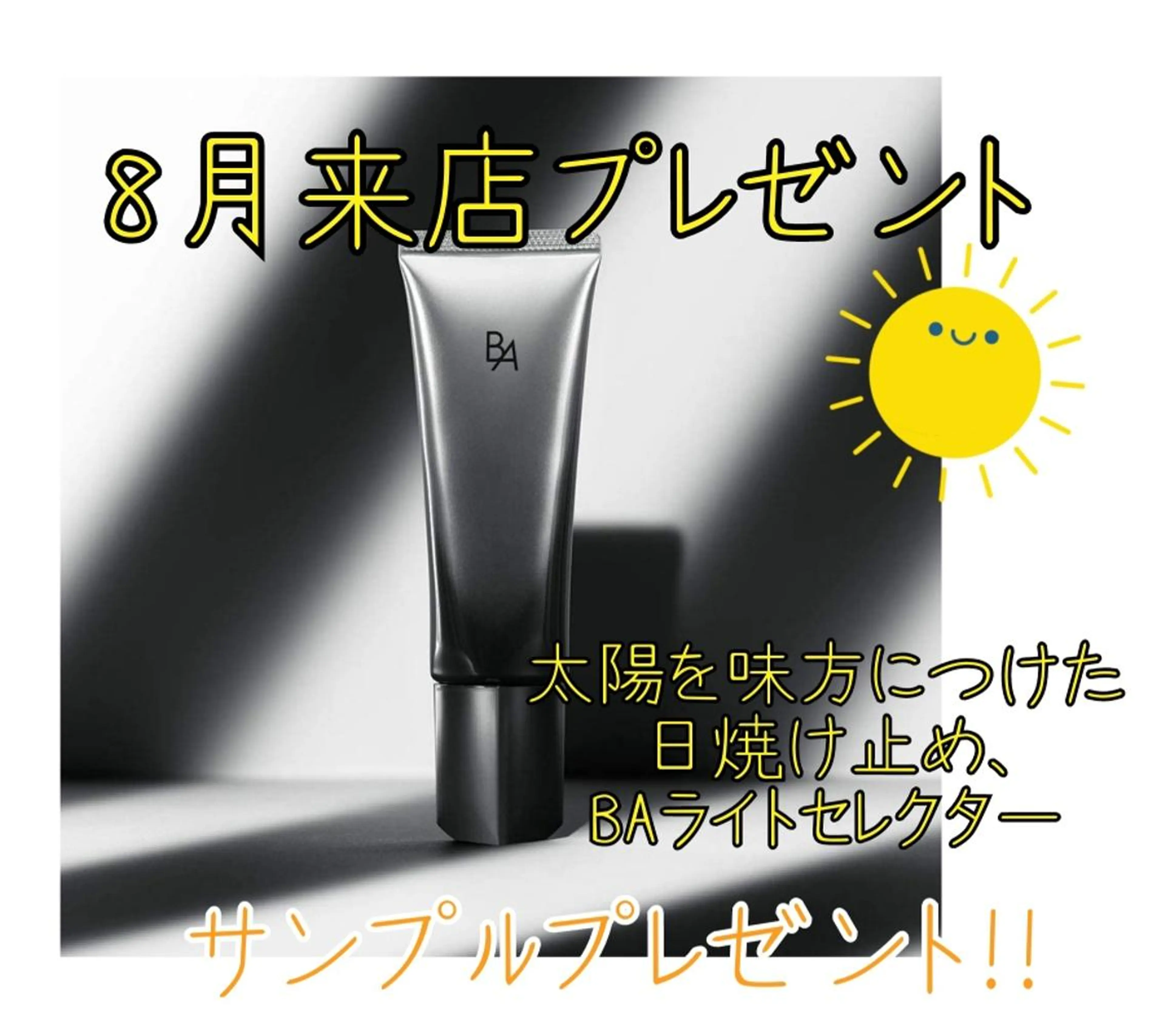 POLA  Miu岸辺店所属・POLA Miu岸辺のエステ・リラクイメージ