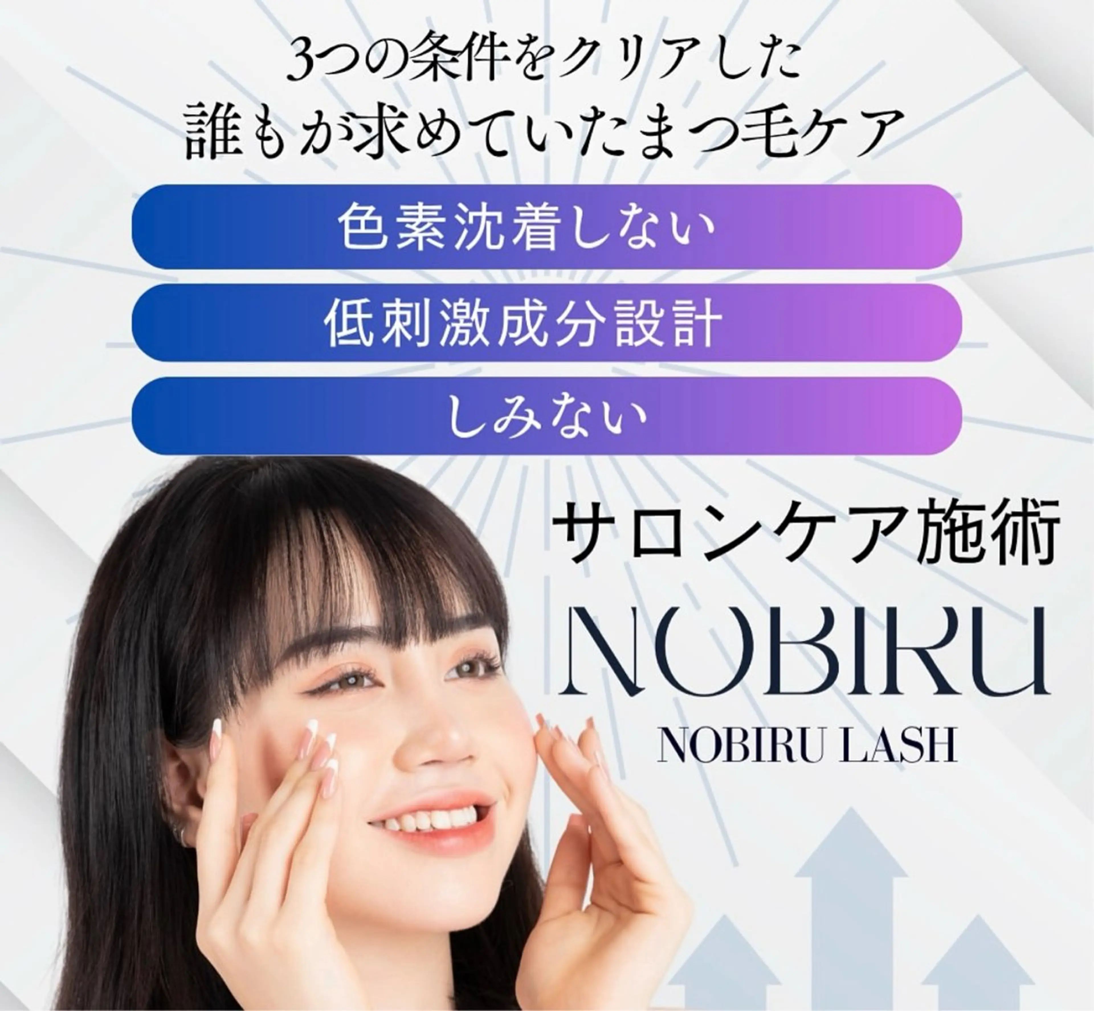 マツエク・マツパ まつげパーマ LASHIQ南堀江 奥優美のマツエク・マツパデザイン